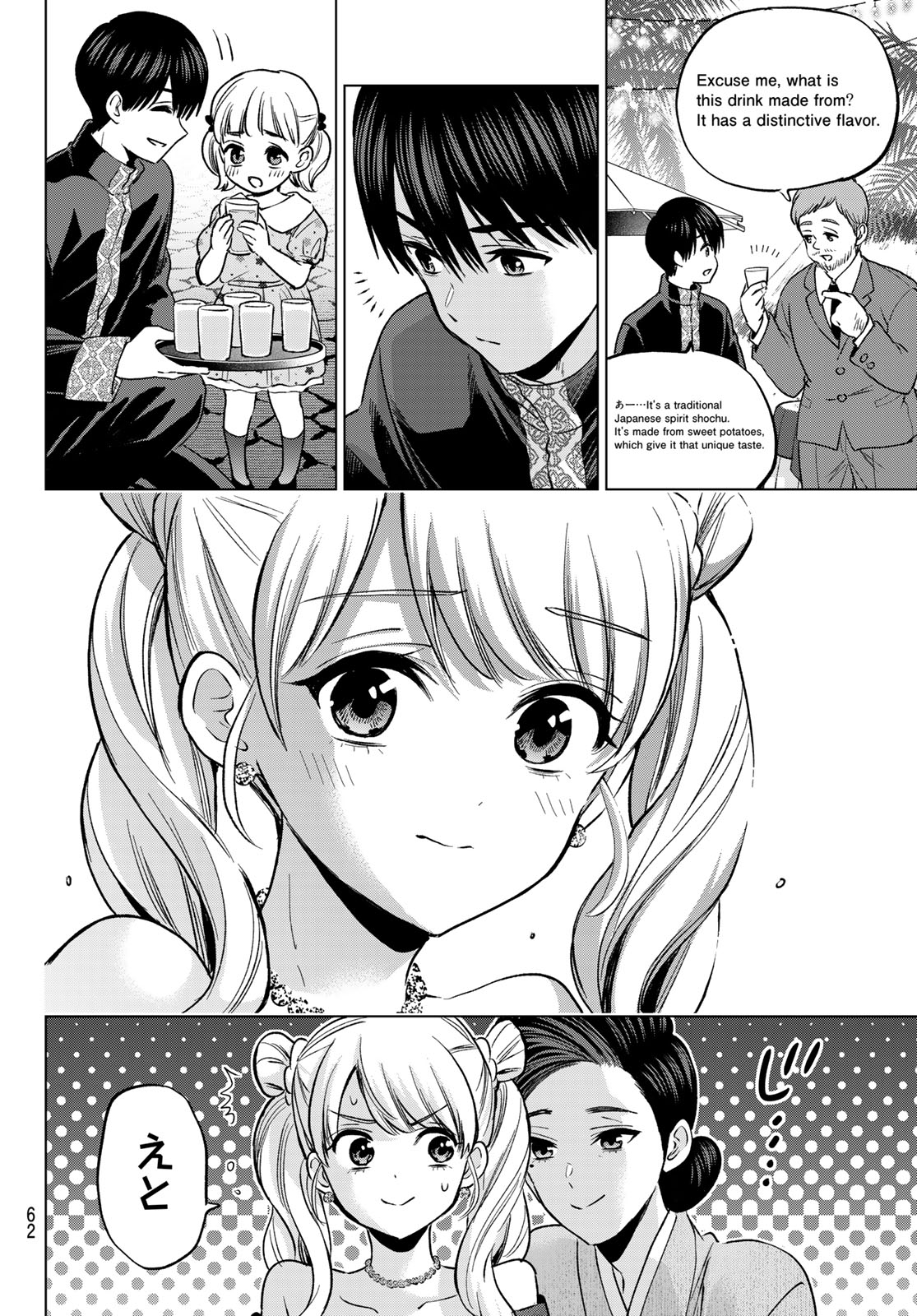 カッコウの許嫁 Chap 284 - Next Chap 285