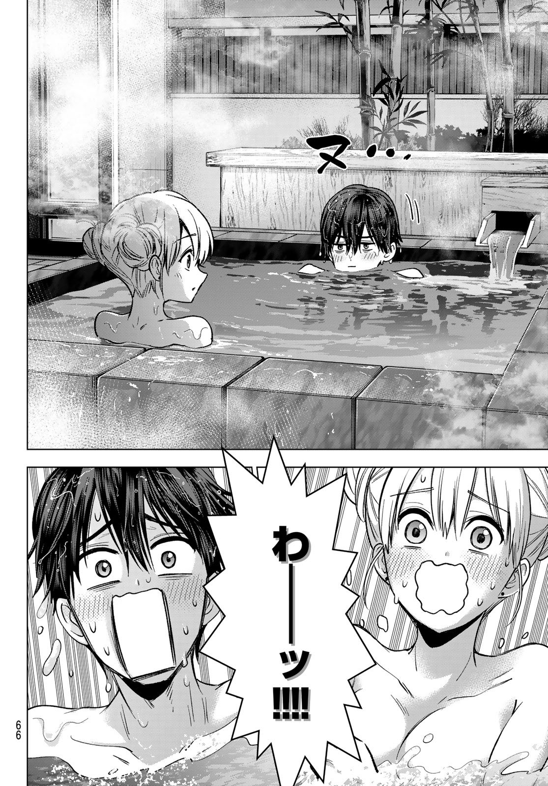 カッコウの許嫁 Chap 288 - Next Chap 289