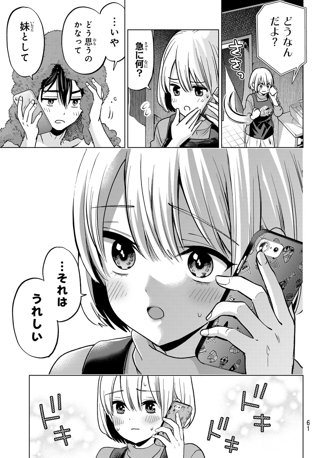 カッコウの許嫁 Chap 288 - Next Chap 289