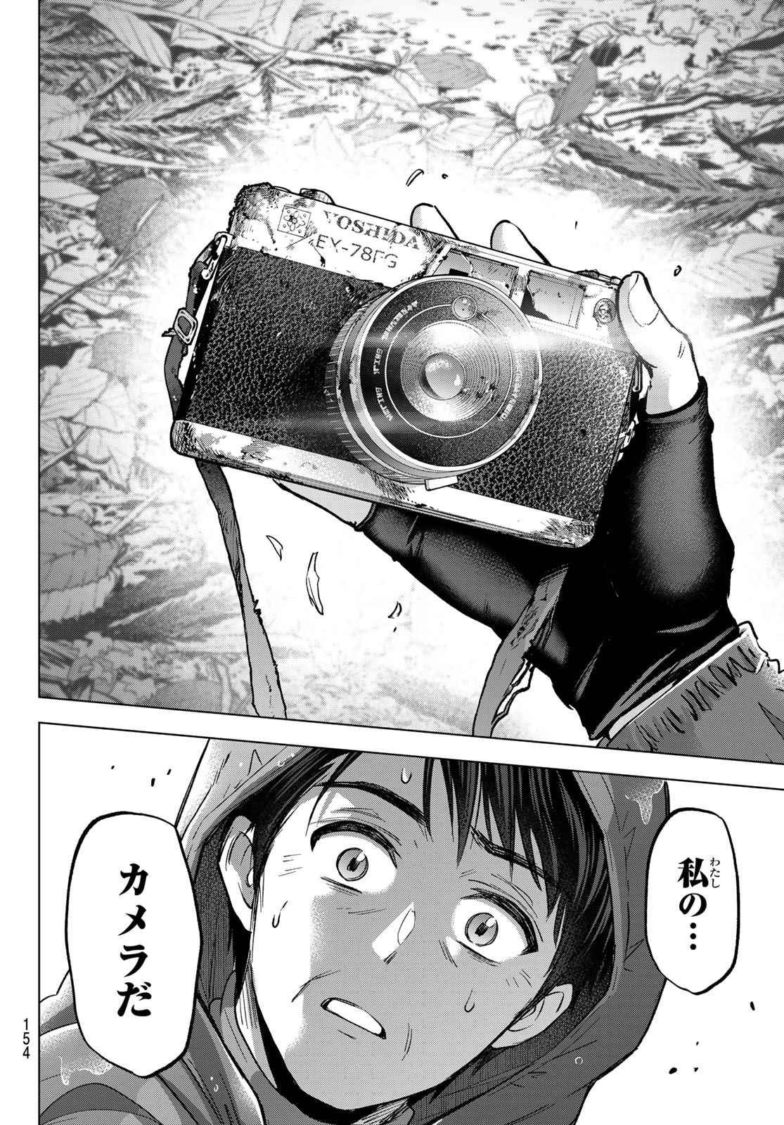 カッコウの許嫁 Chap 289 - Next Chap 290