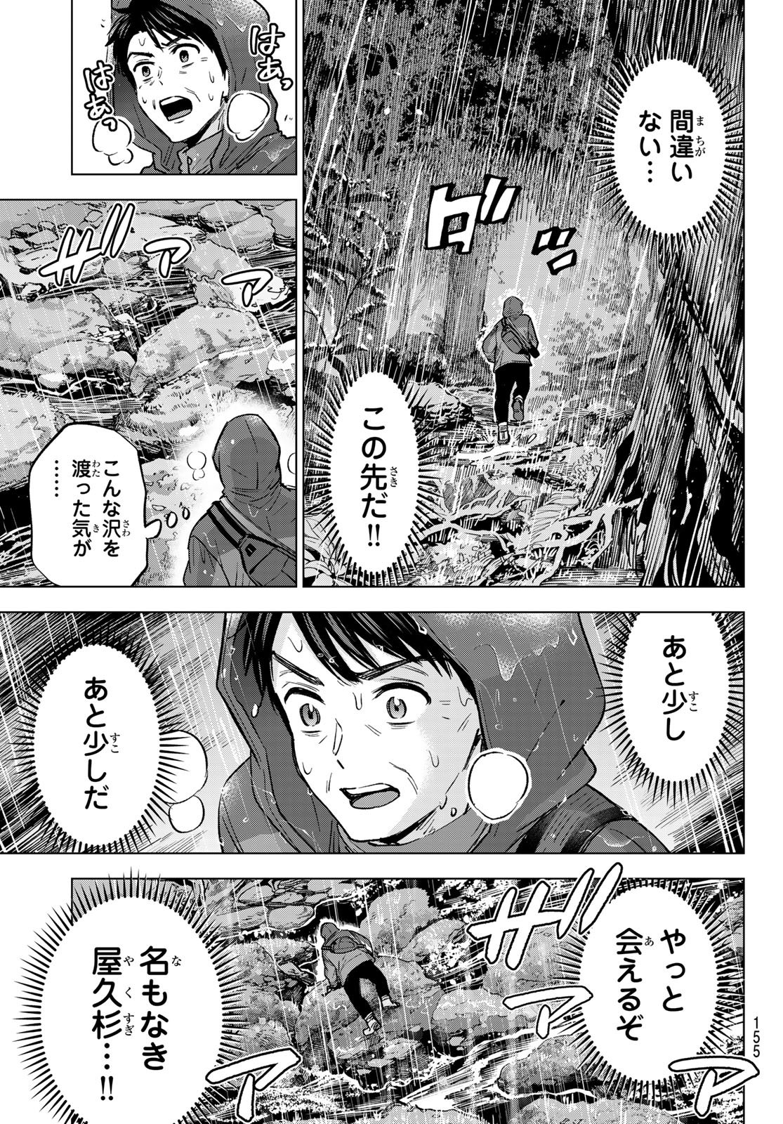 カッコウの許嫁 Chap 289 - Next Chap 290