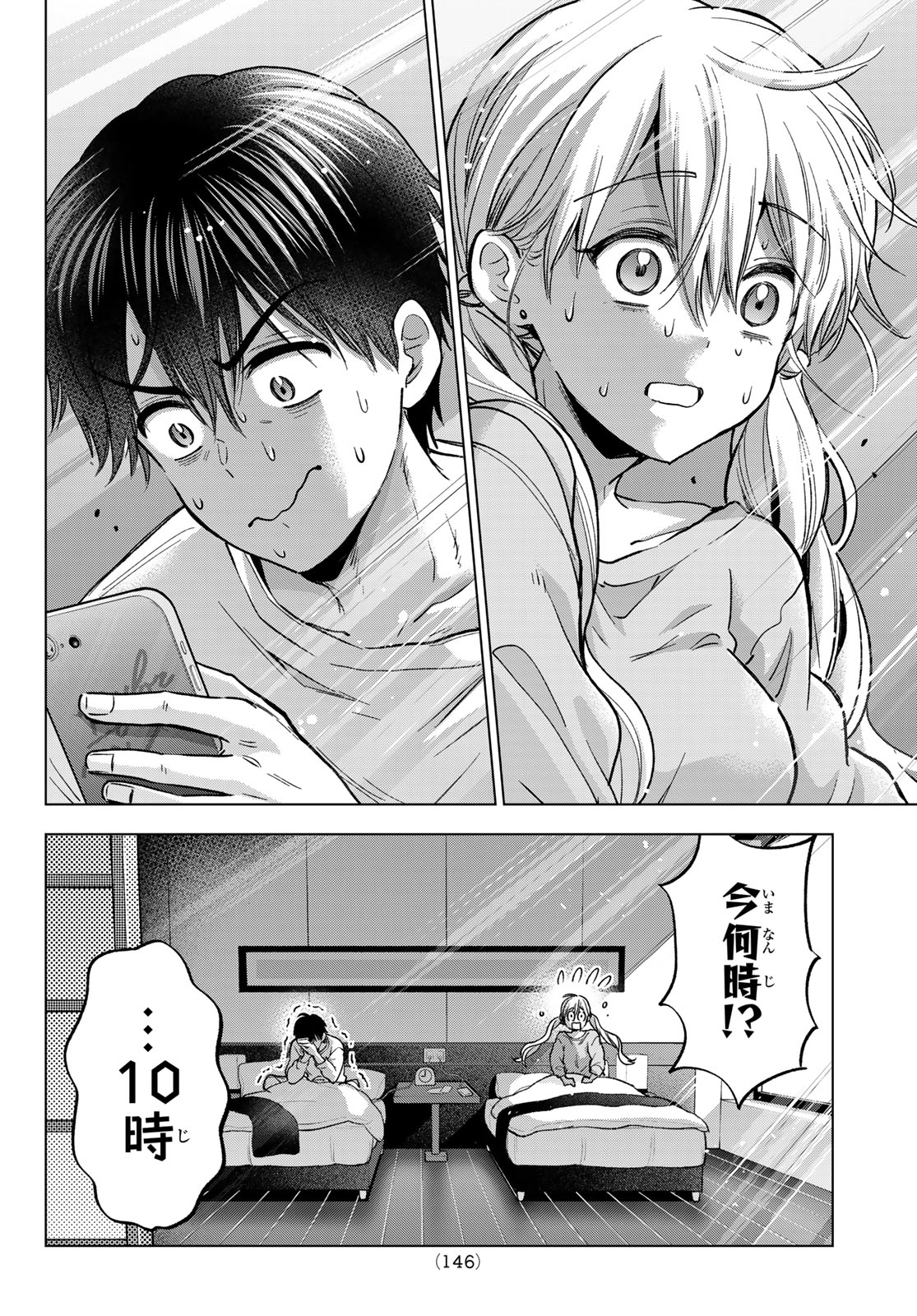 カッコウの許嫁 Chap 289 - Next Chap 290