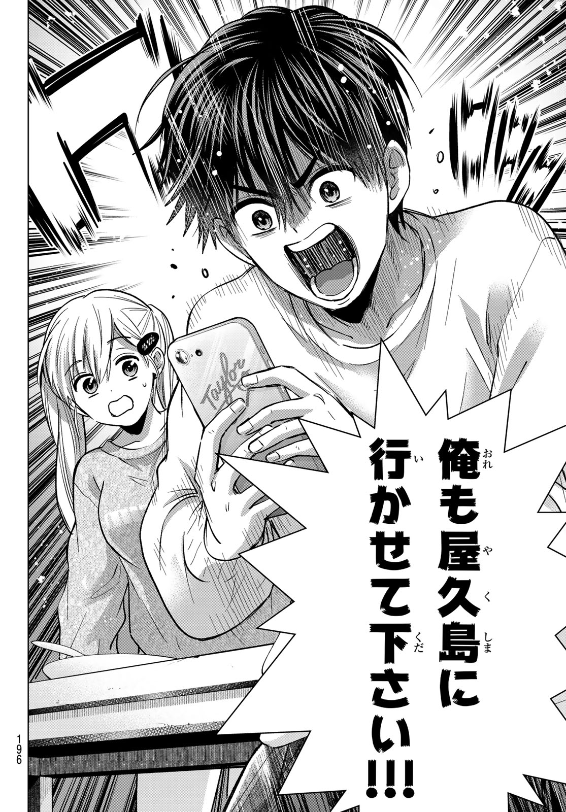 カッコウの許嫁 Chap 281 - Next Chap 282