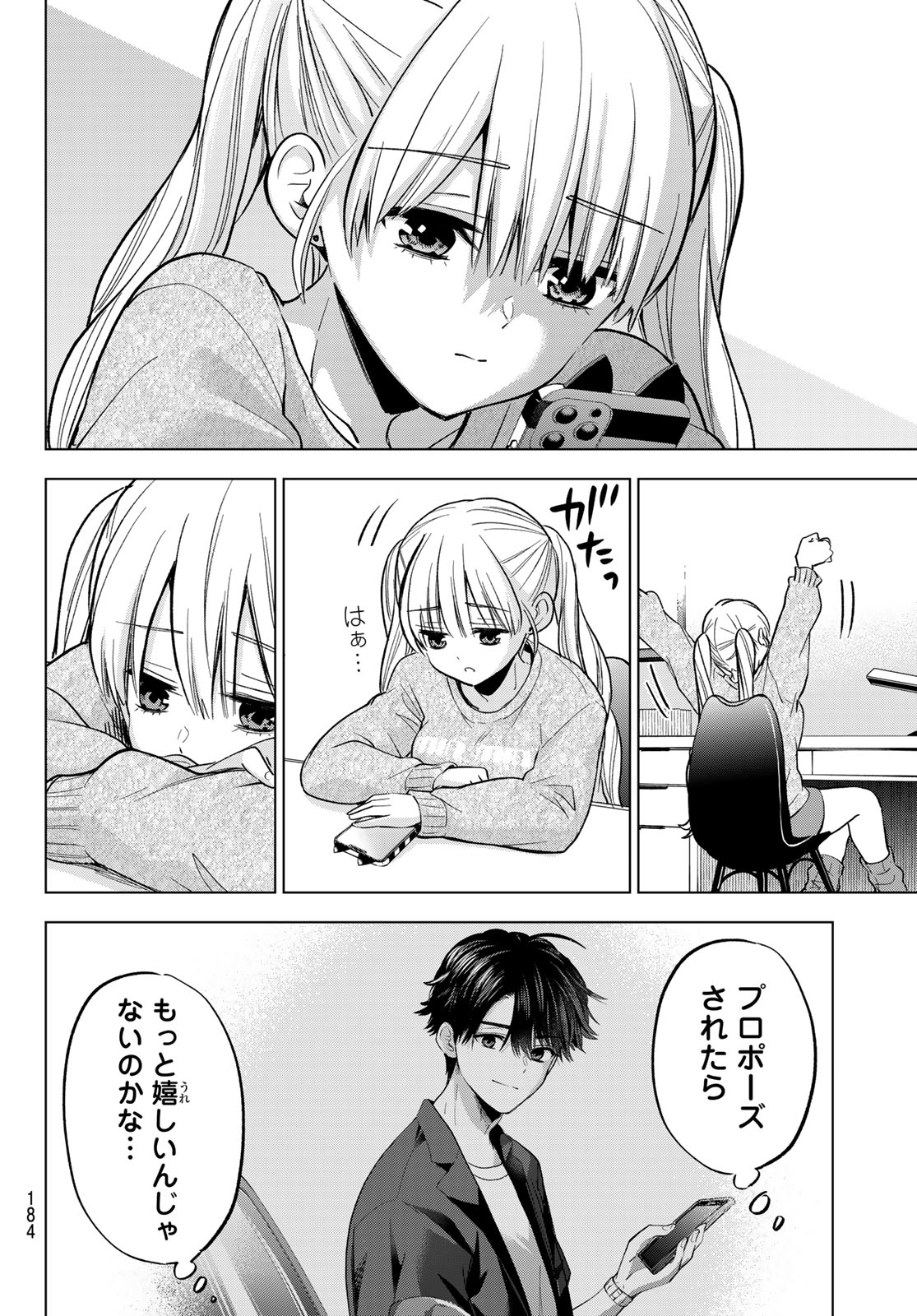 カッコウの許嫁 Chap 281 - Next Chap 282