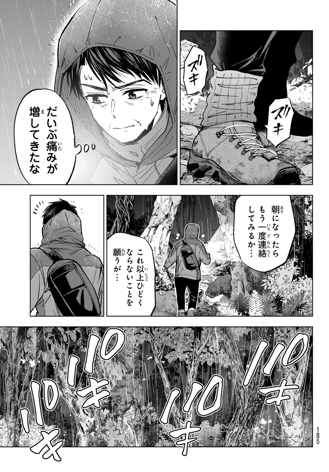 カッコウの許嫁 Chap 290 - Next Chap 291