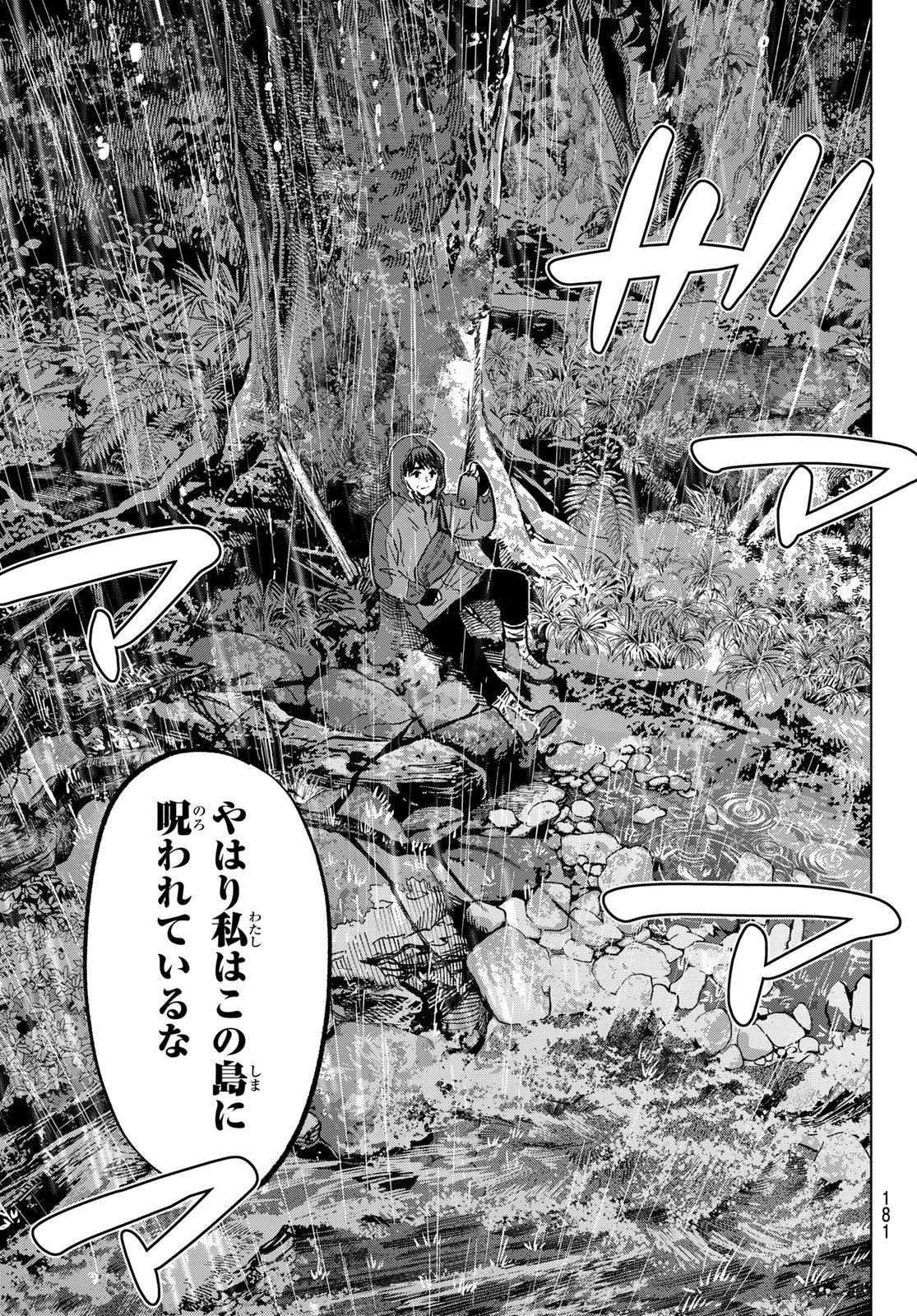 カッコウの許嫁 Chap 290 - Next Chap 291