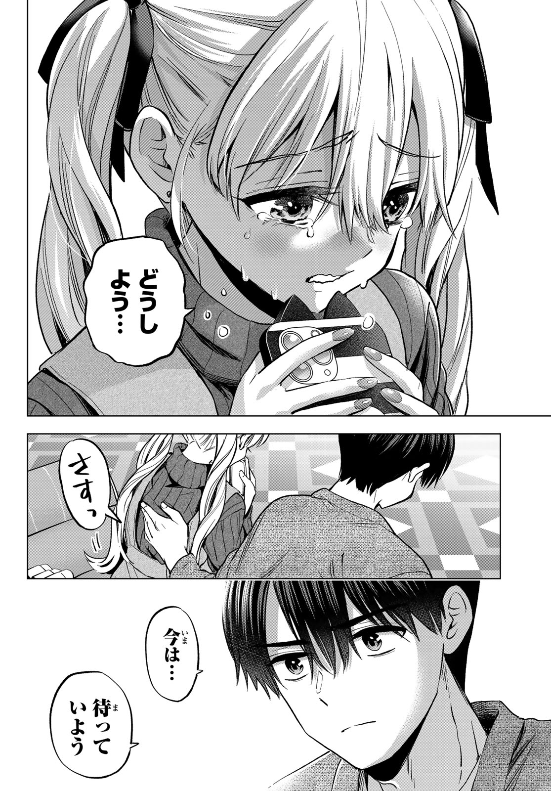 カッコウの許嫁 Chap 291 - Next Chap 292