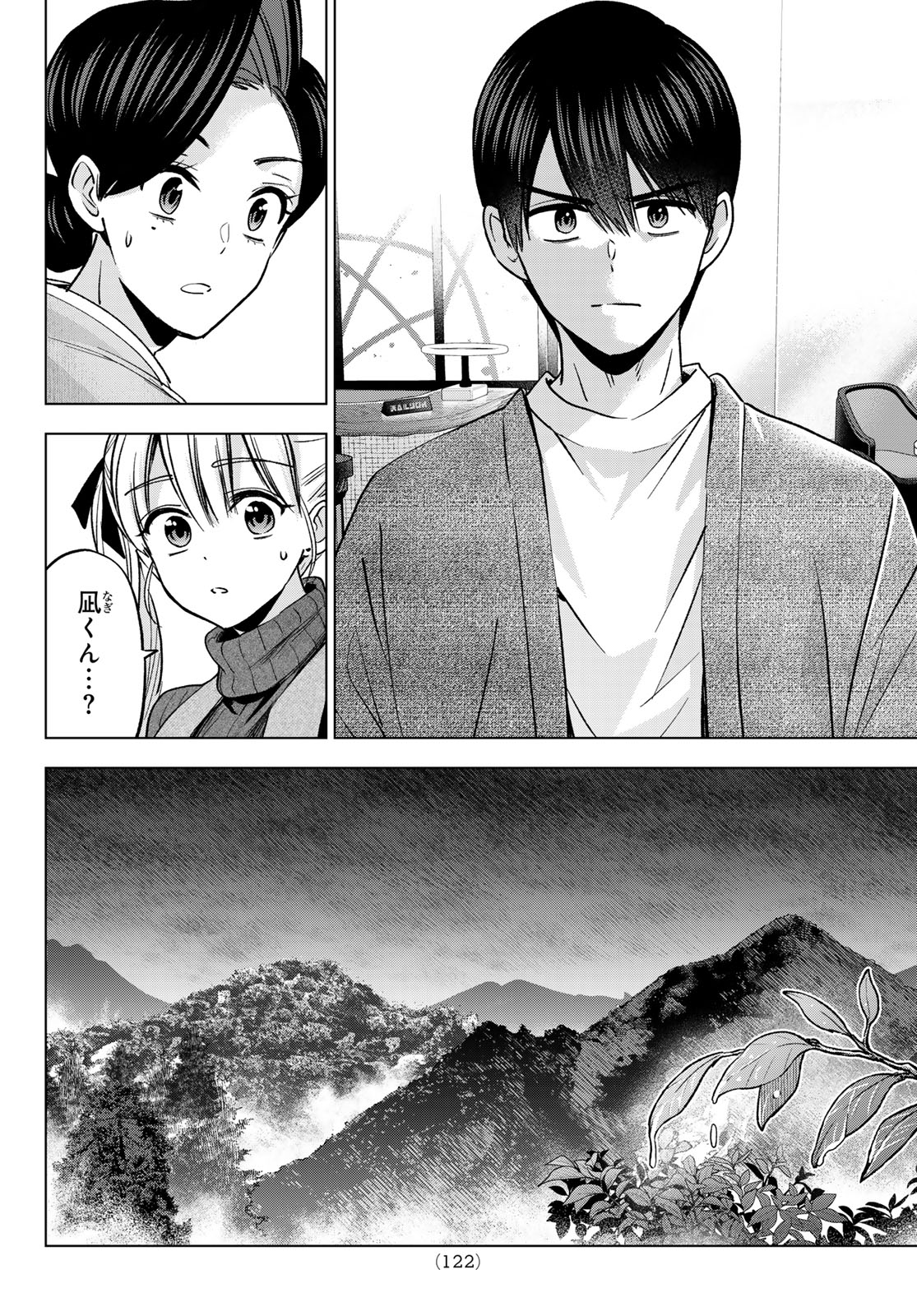 カッコウの許嫁 Chap 291 - Next Chap 292