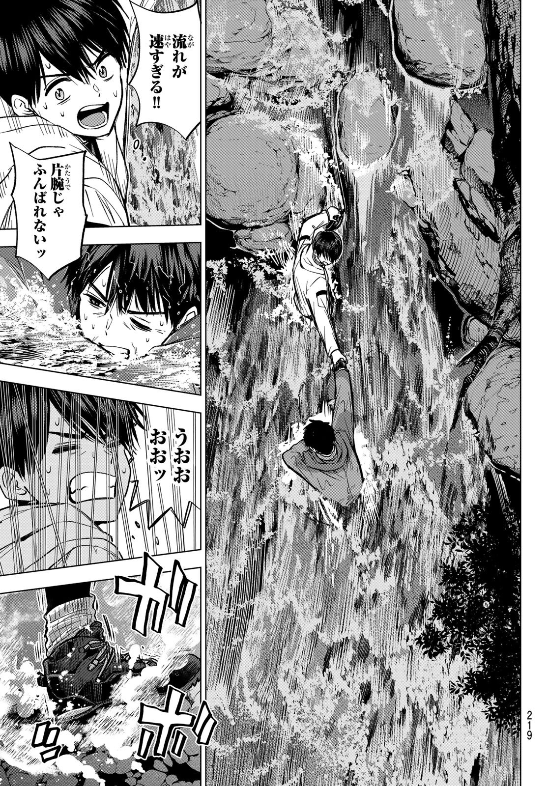 カッコウの許嫁 Chap 292 - Next Chap 293