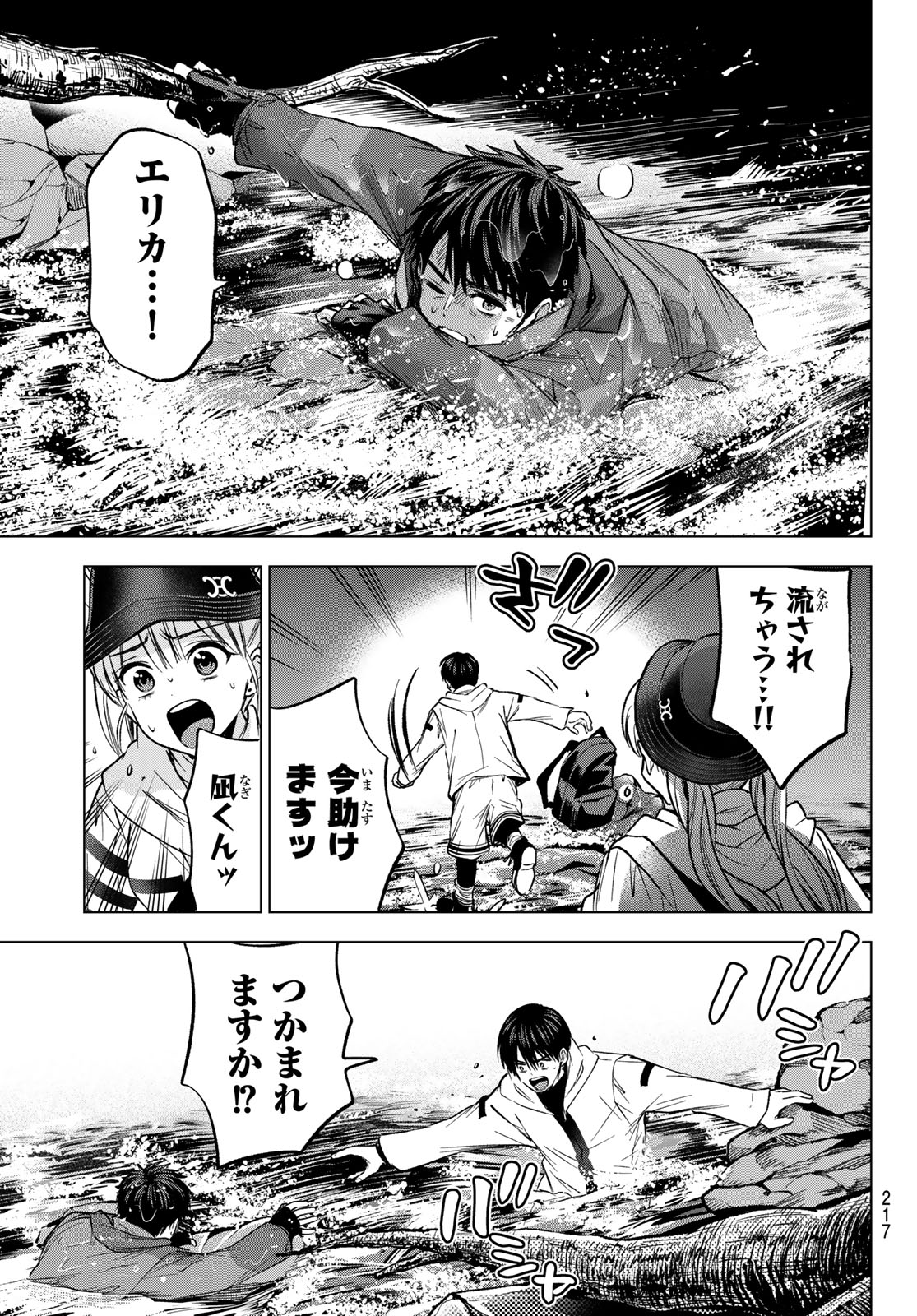 カッコウの許嫁 Chap 292 - Next Chap 293