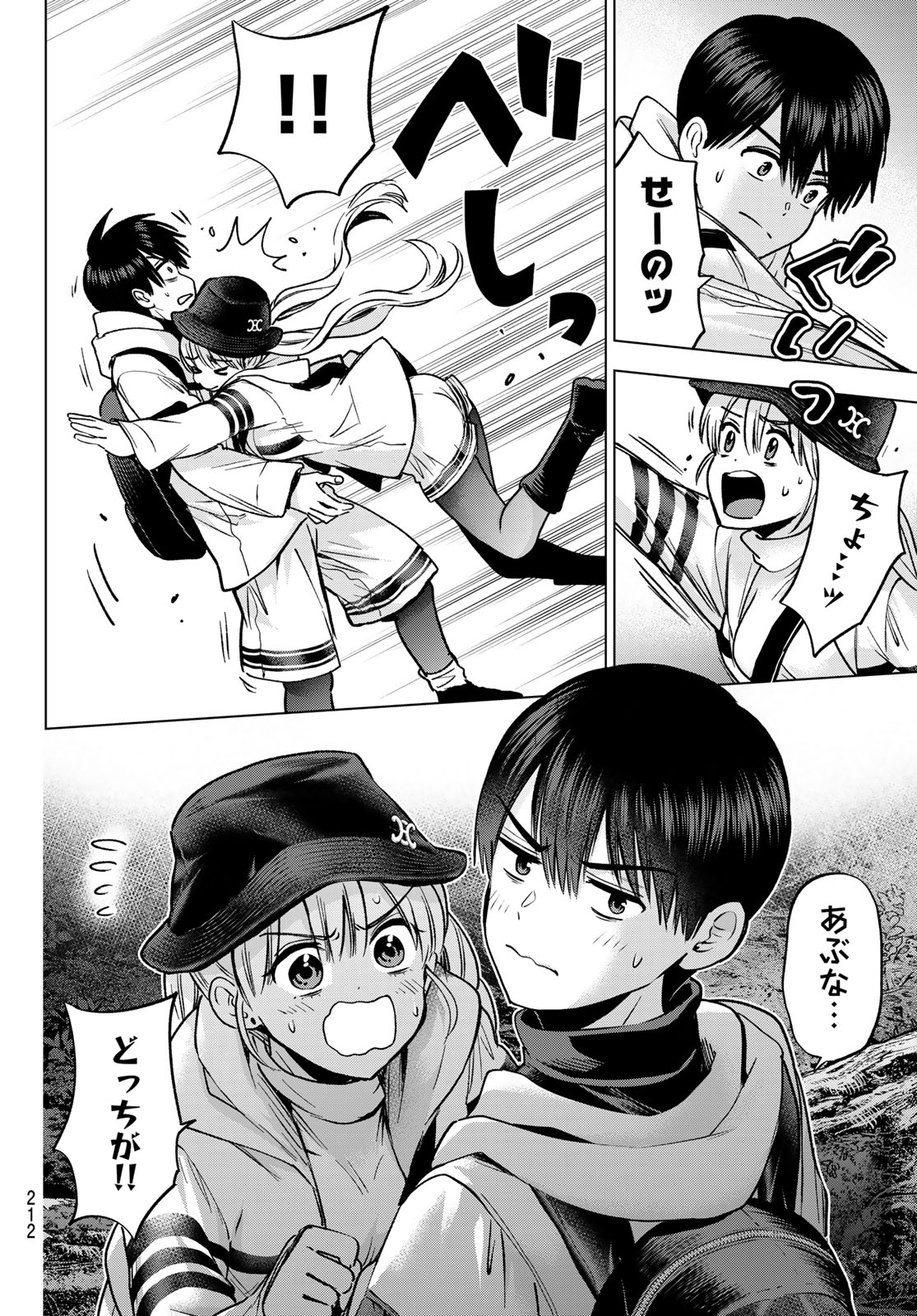 カッコウの許嫁 Chap 292 - Next Chap 293