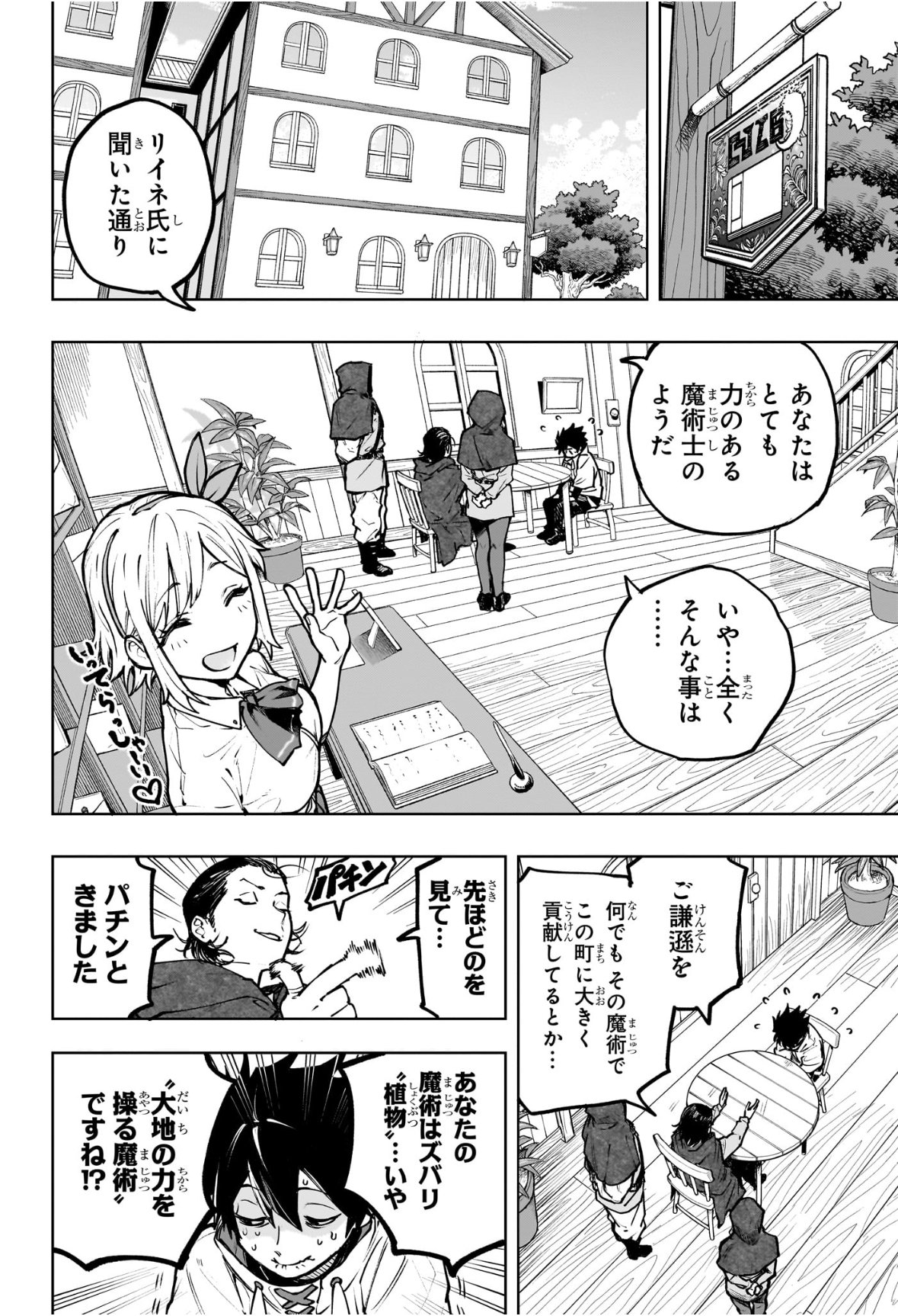 Kaigeki no Kinato Chap 1 - Next Chap 2