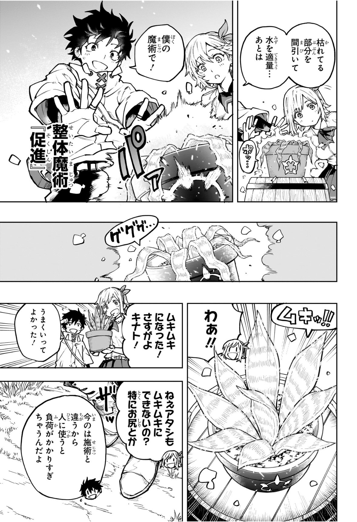 Kaigeki no Kinato Chap 1 - Next Chap 2