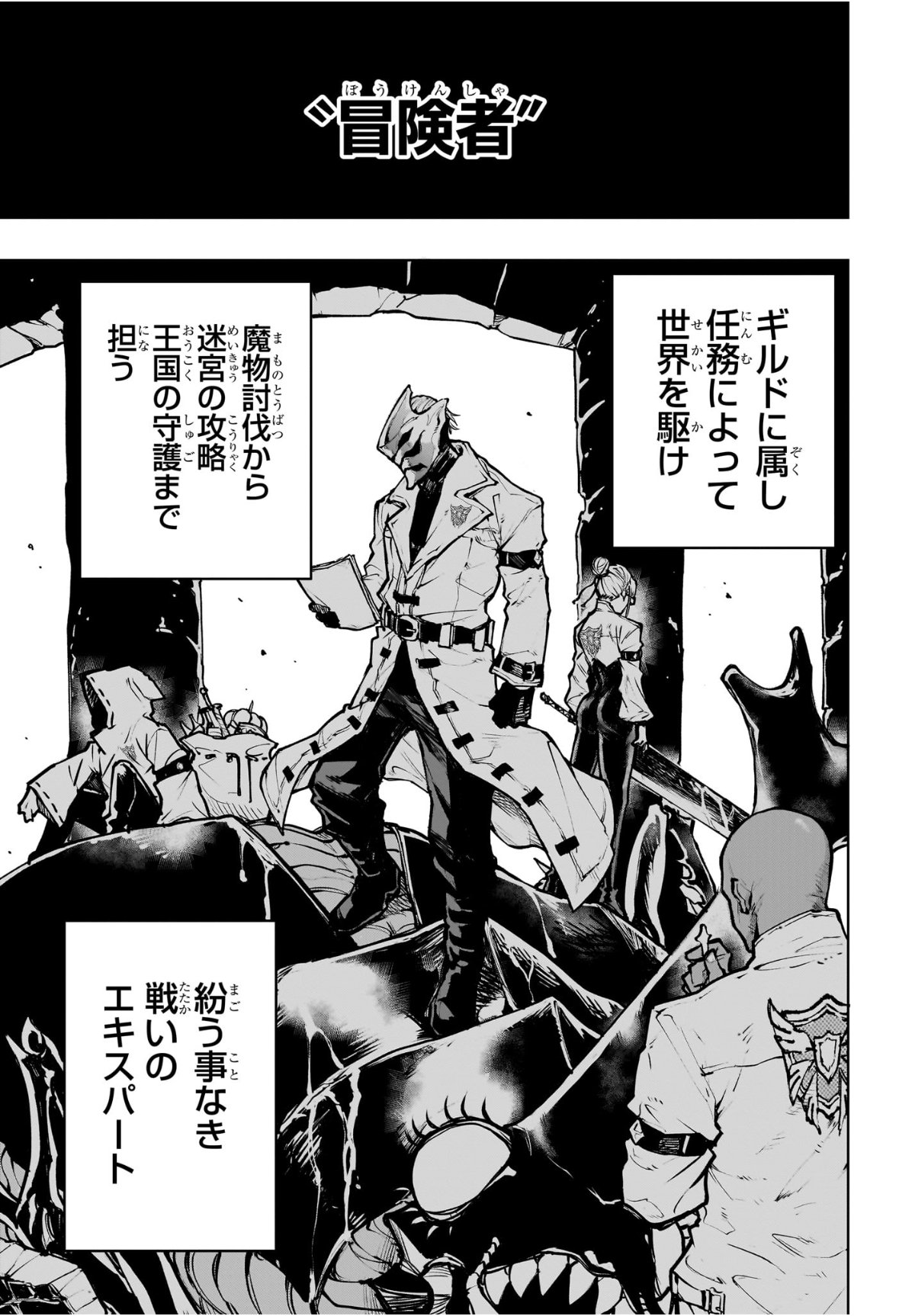 Kaigeki no Kinato Chap 1 - Next Chap 2