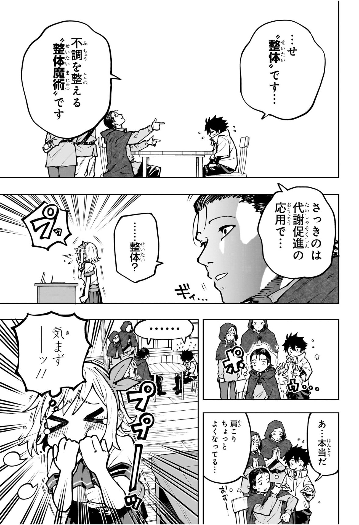 Kaigeki no Kinato Chap 1 - Next Chap 2