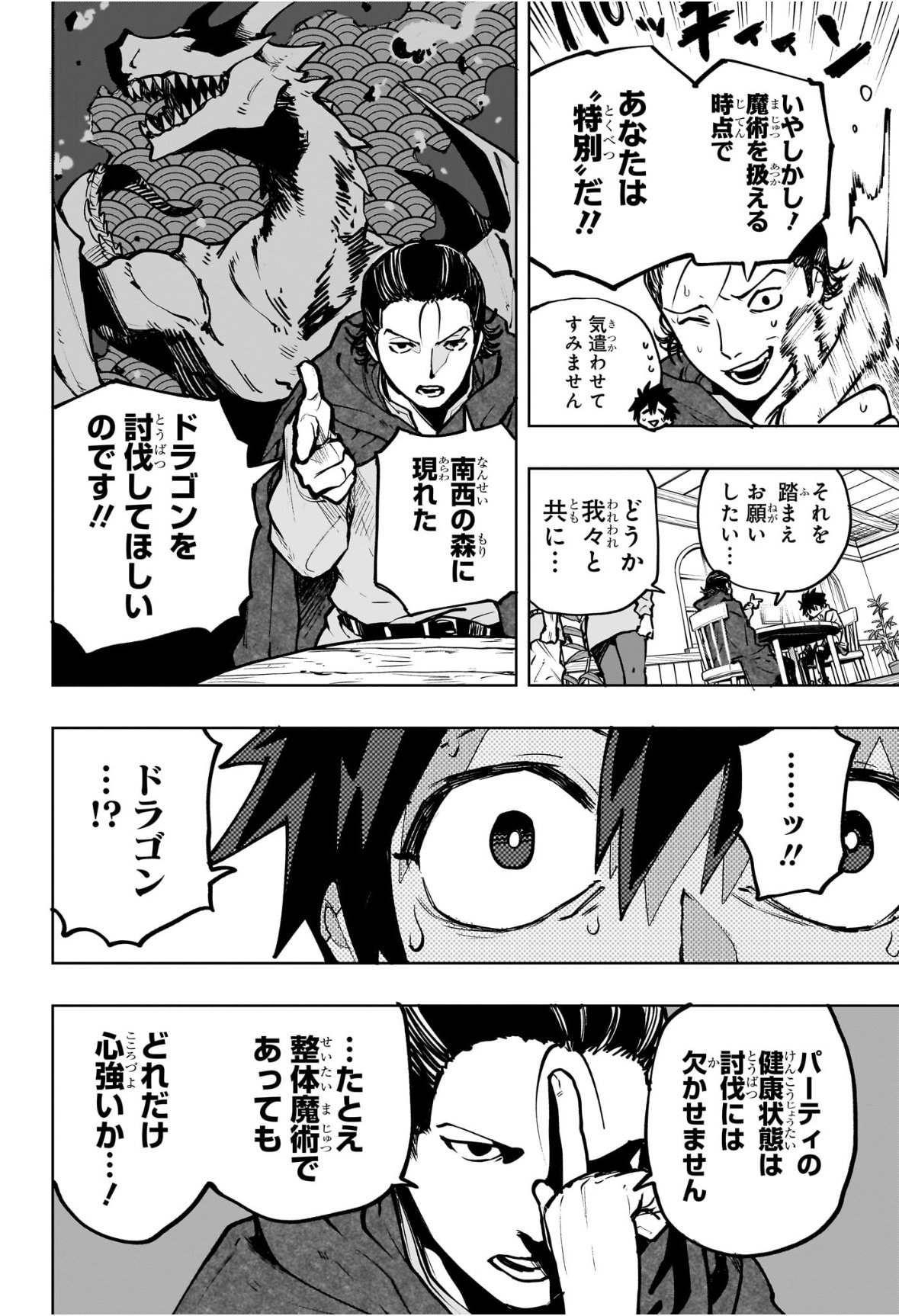 Kaigeki no Kinato Chap 1 - Next Chap 2