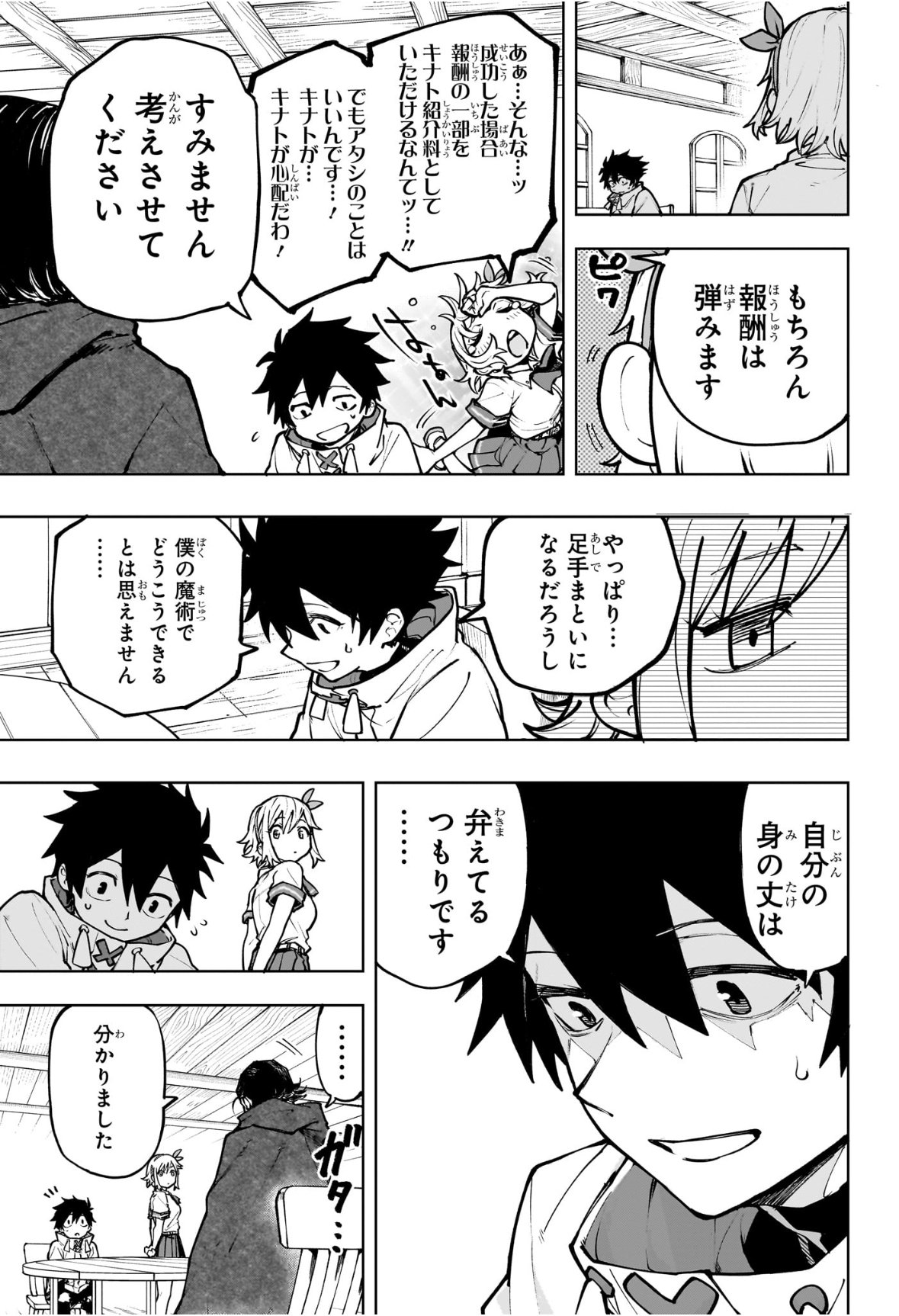Kaigeki no Kinato Chap 1 - Next Chap 2