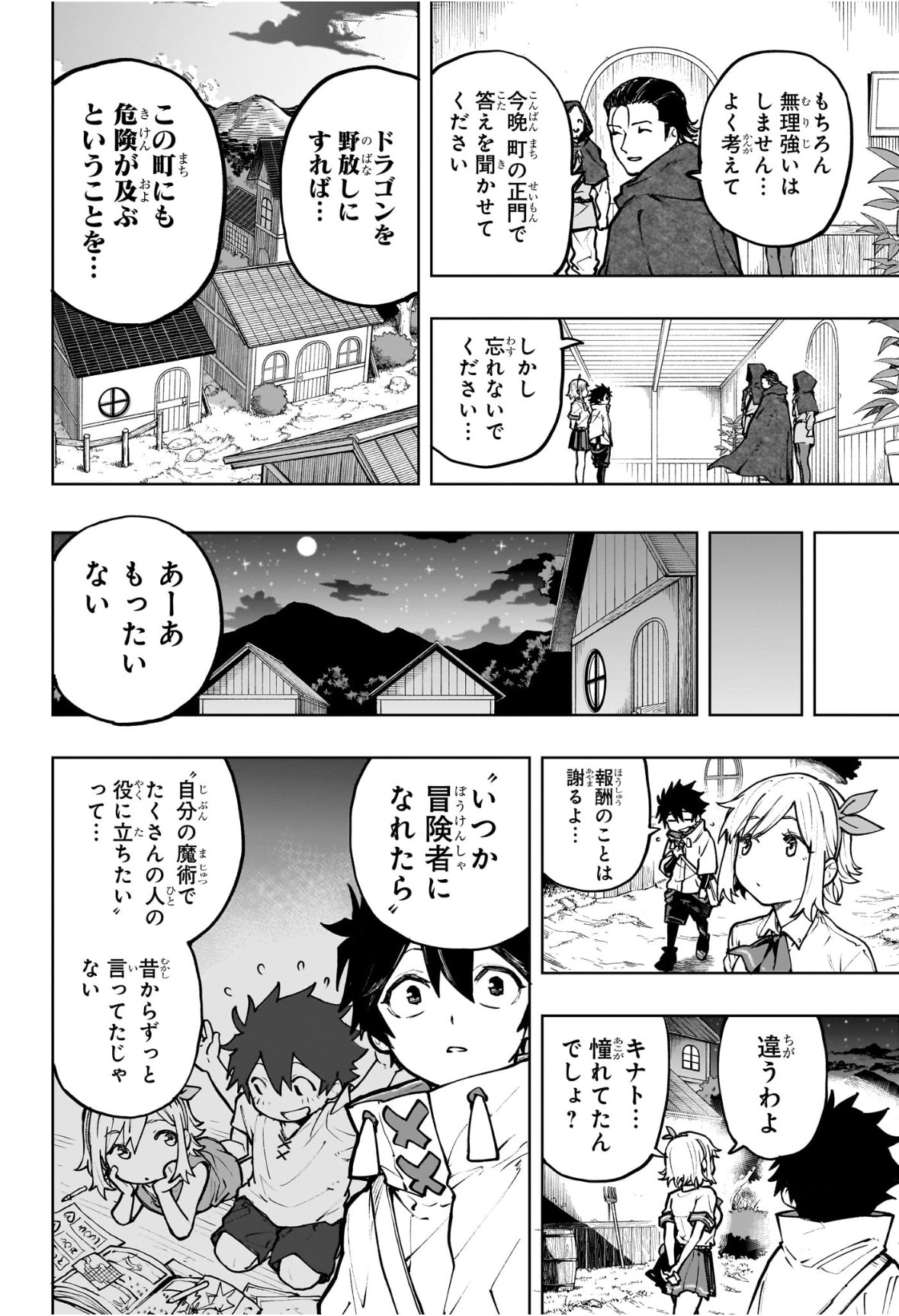 Kaigeki no Kinato Chap 1 - Next Chap 2