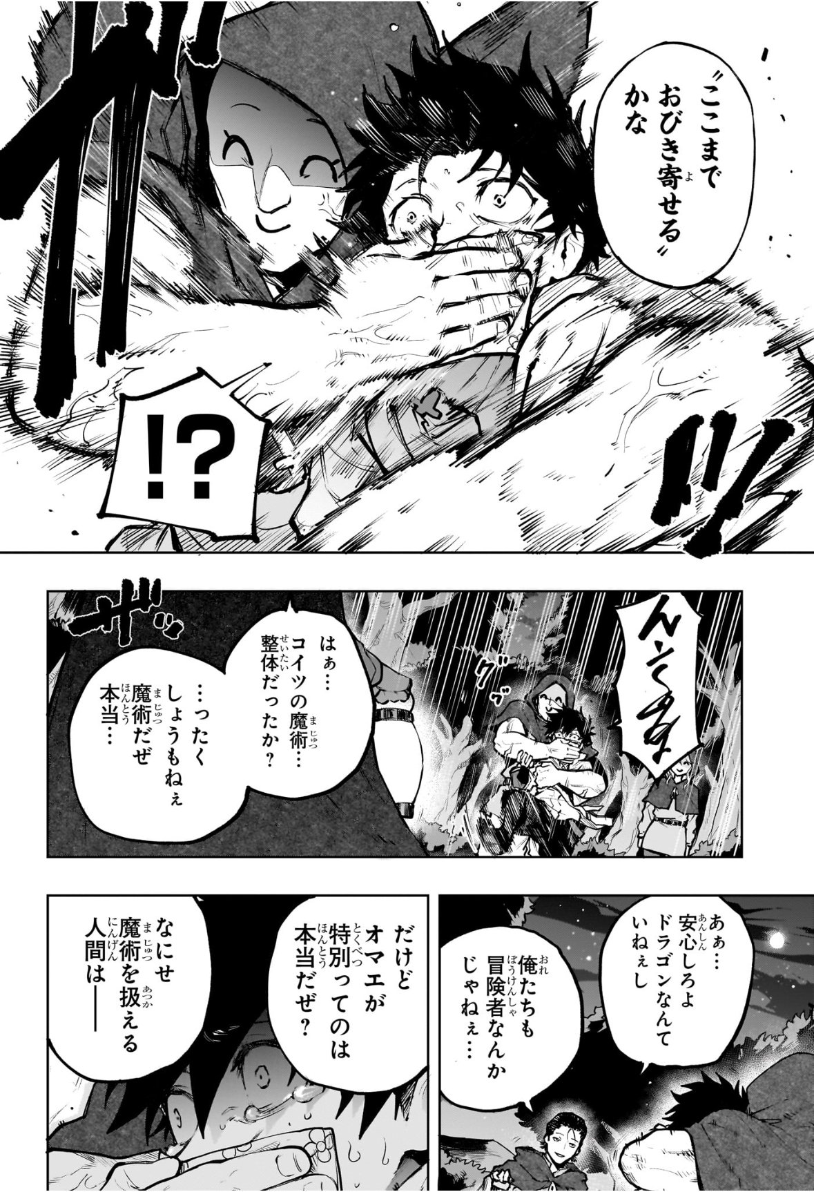 Kaigeki no Kinato Chap 1 - Next Chap 2