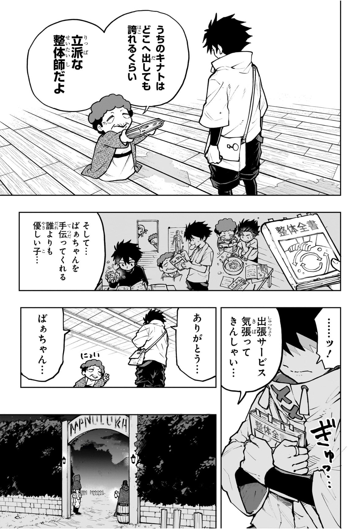 Kaigeki no Kinato Chap 1 - Next Chap 2