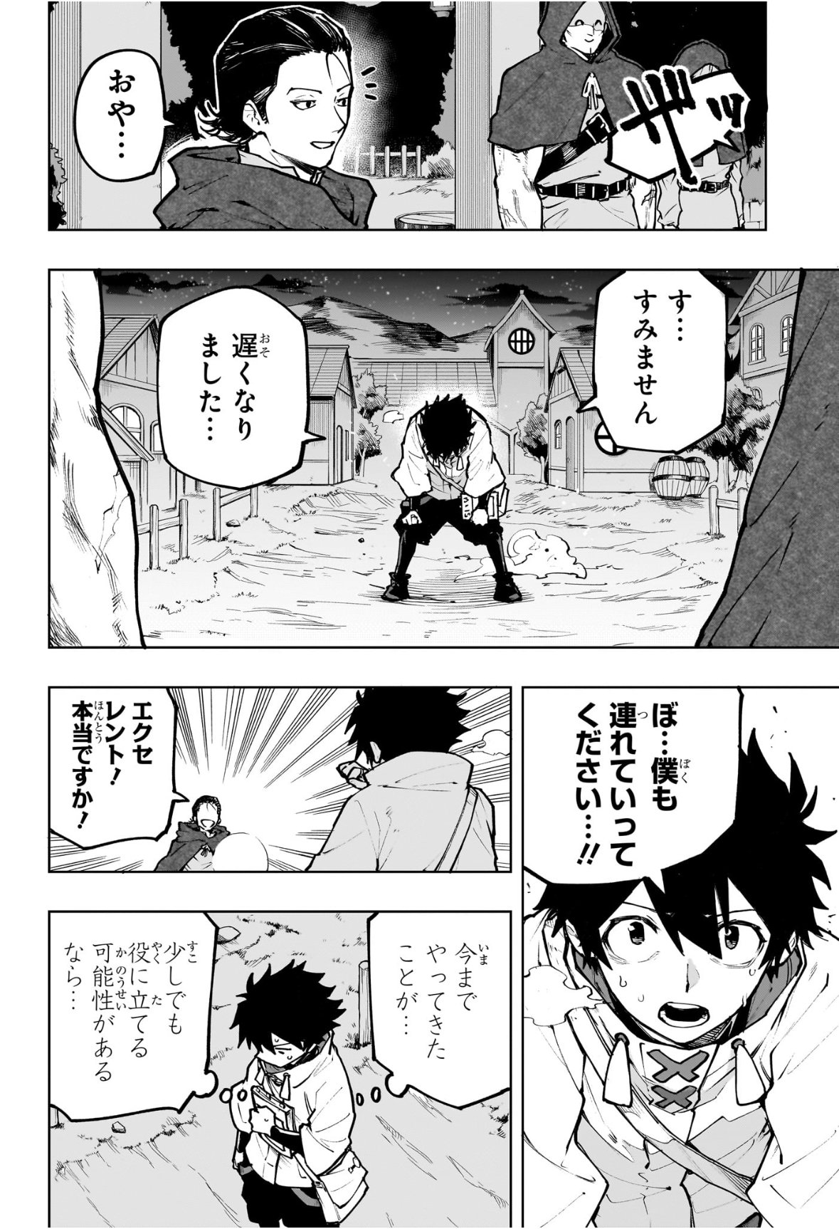 Kaigeki no Kinato Chap 1 - Next Chap 2