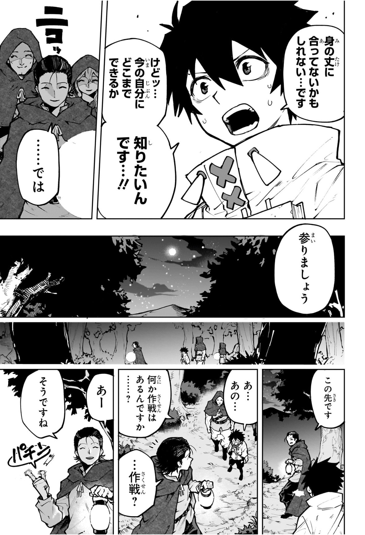 Kaigeki no Kinato Chap 1 - Next Chap 2