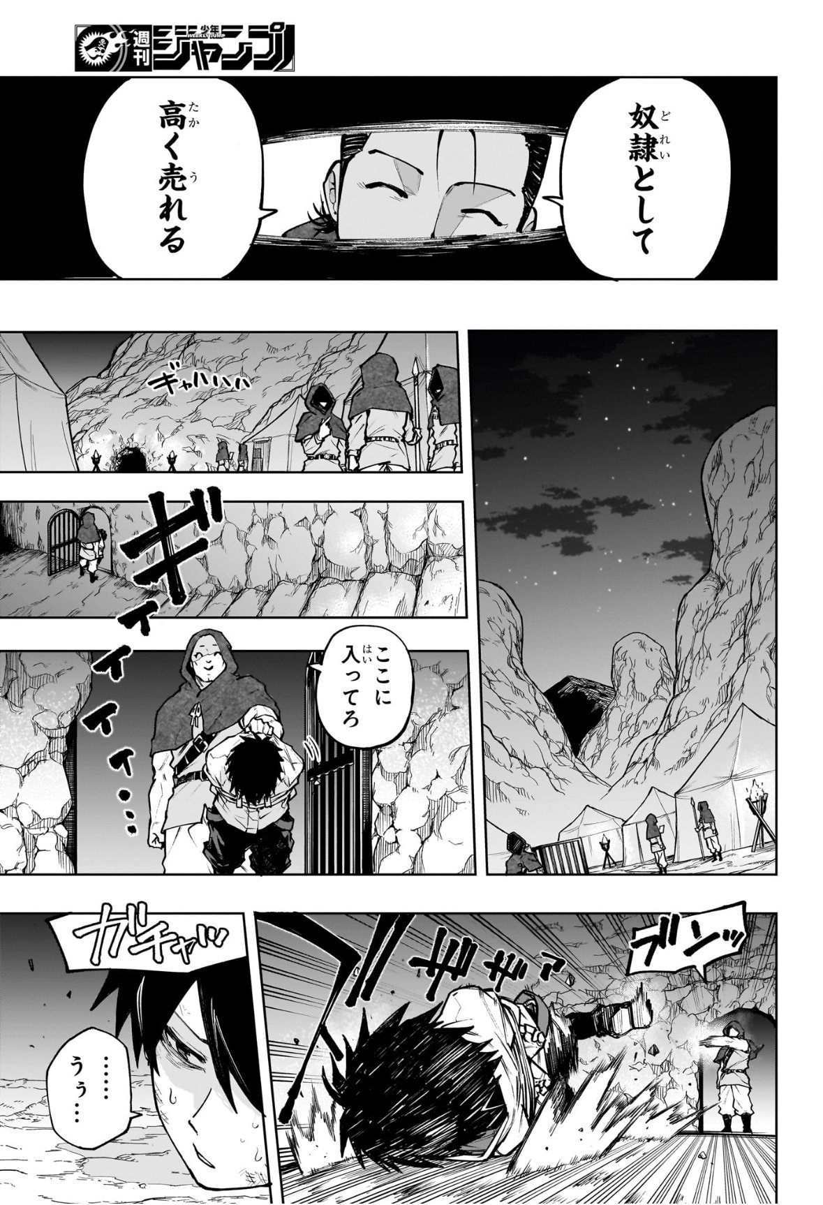 Kaigeki no Kinato Chap 1 - Next Chap 2