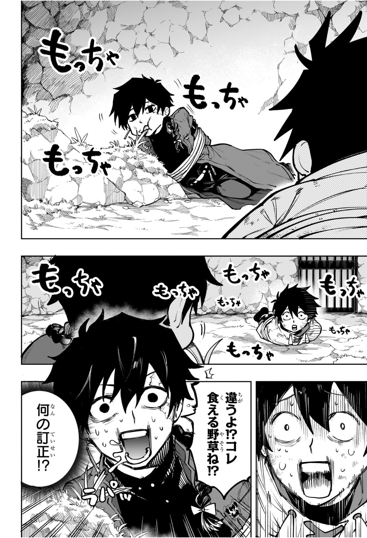 Kaigeki no Kinato Chap 1 - Next Chap 2