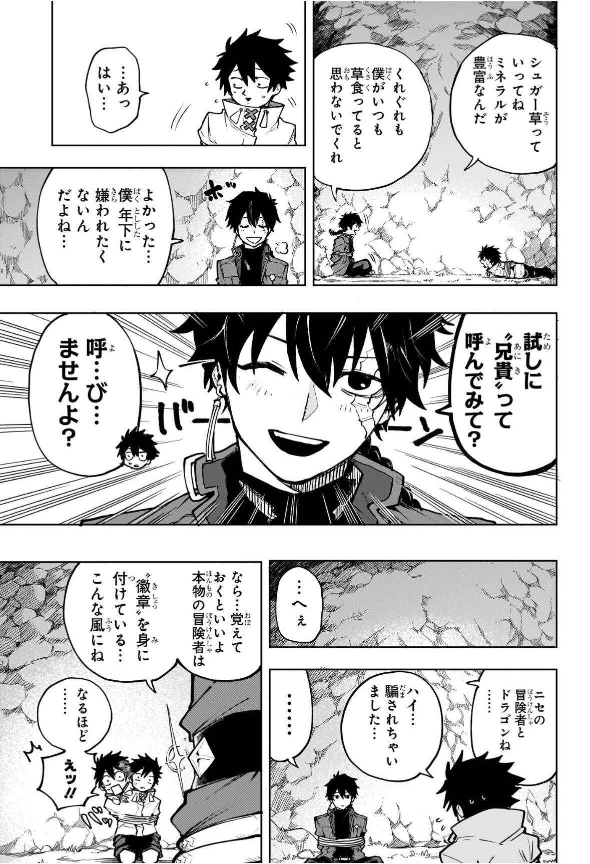 Kaigeki no Kinato Chap 1 - Next Chap 2
