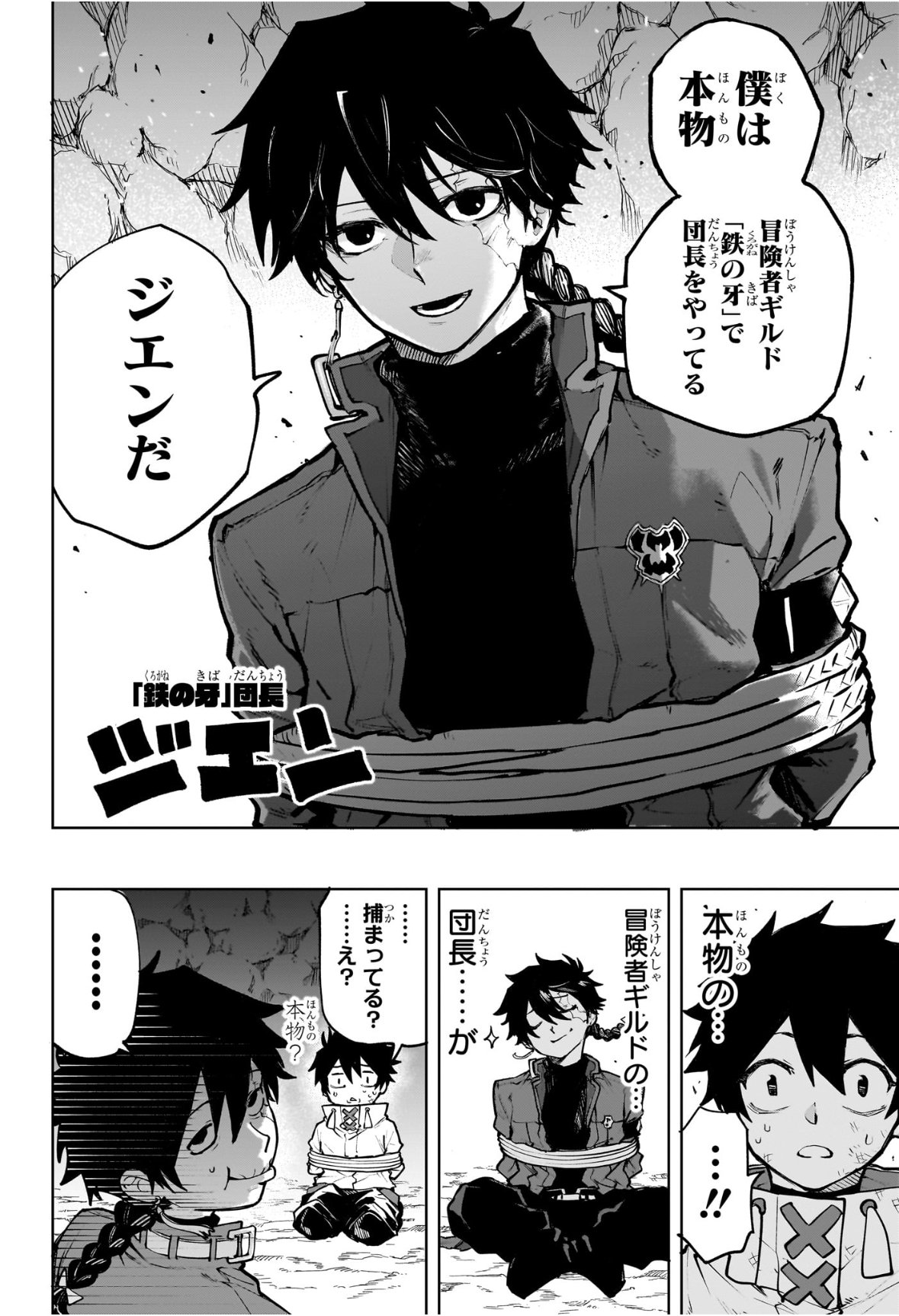 Kaigeki no Kinato Chap 1 - Next Chap 2