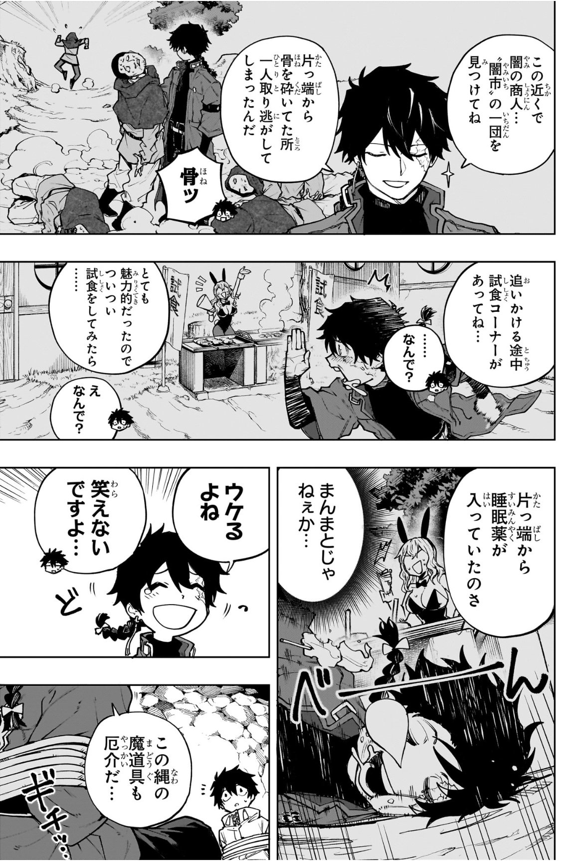 Kaigeki no Kinato Chap 1 - Next Chap 2