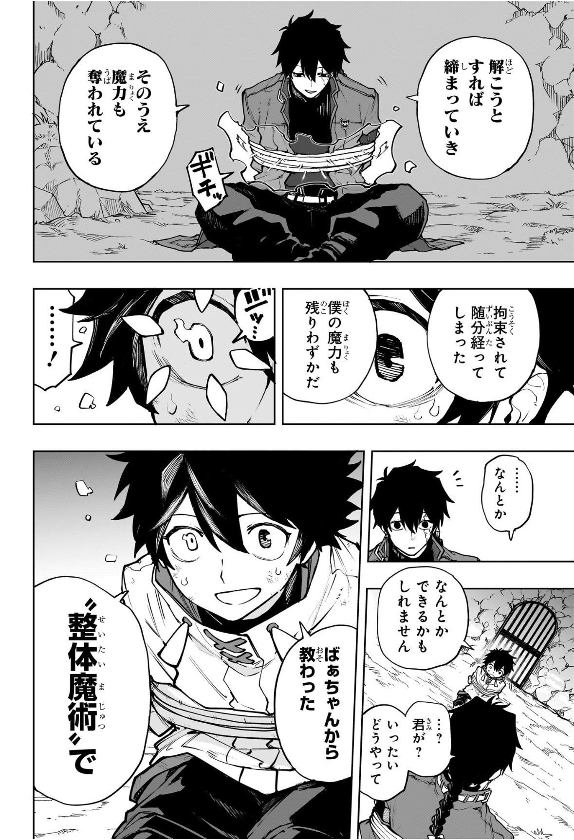Kaigeki no Kinato Chap 1 - Next Chap 2