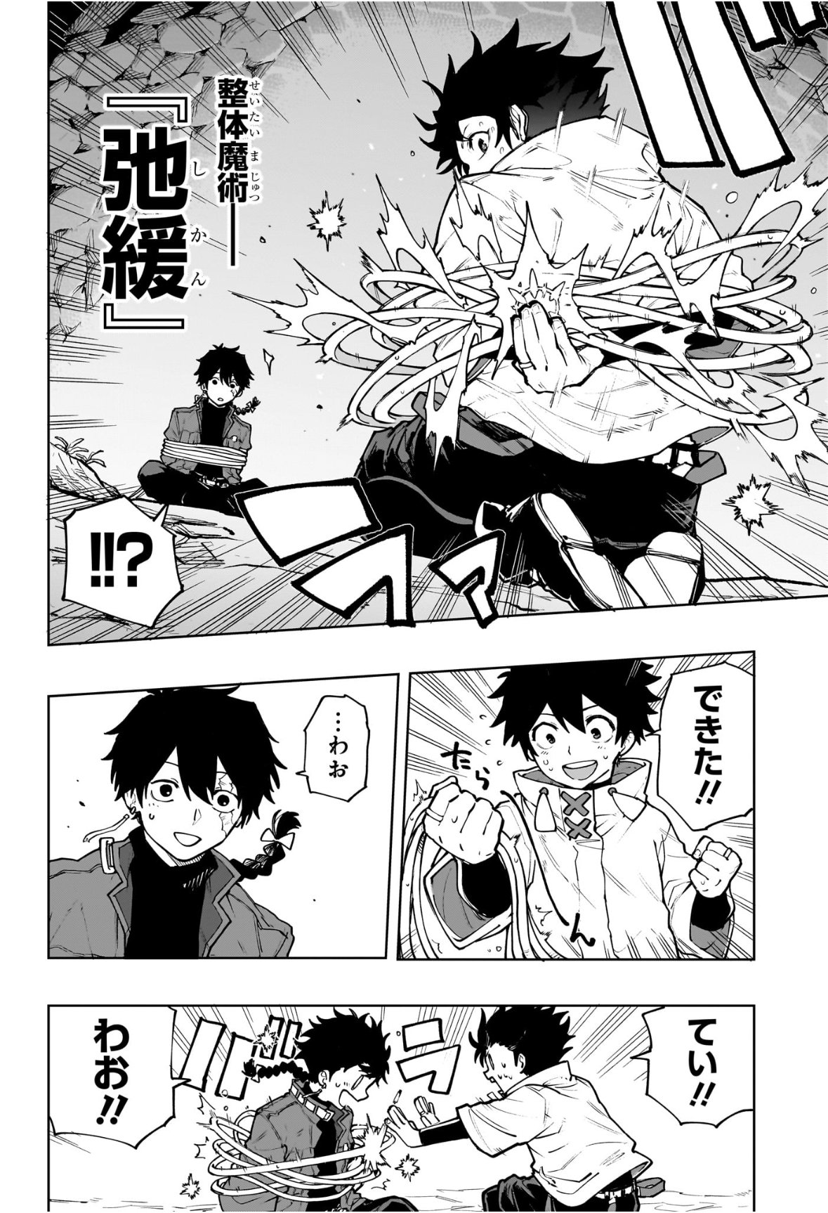 Kaigeki no Kinato Chap 1 - Next Chap 2