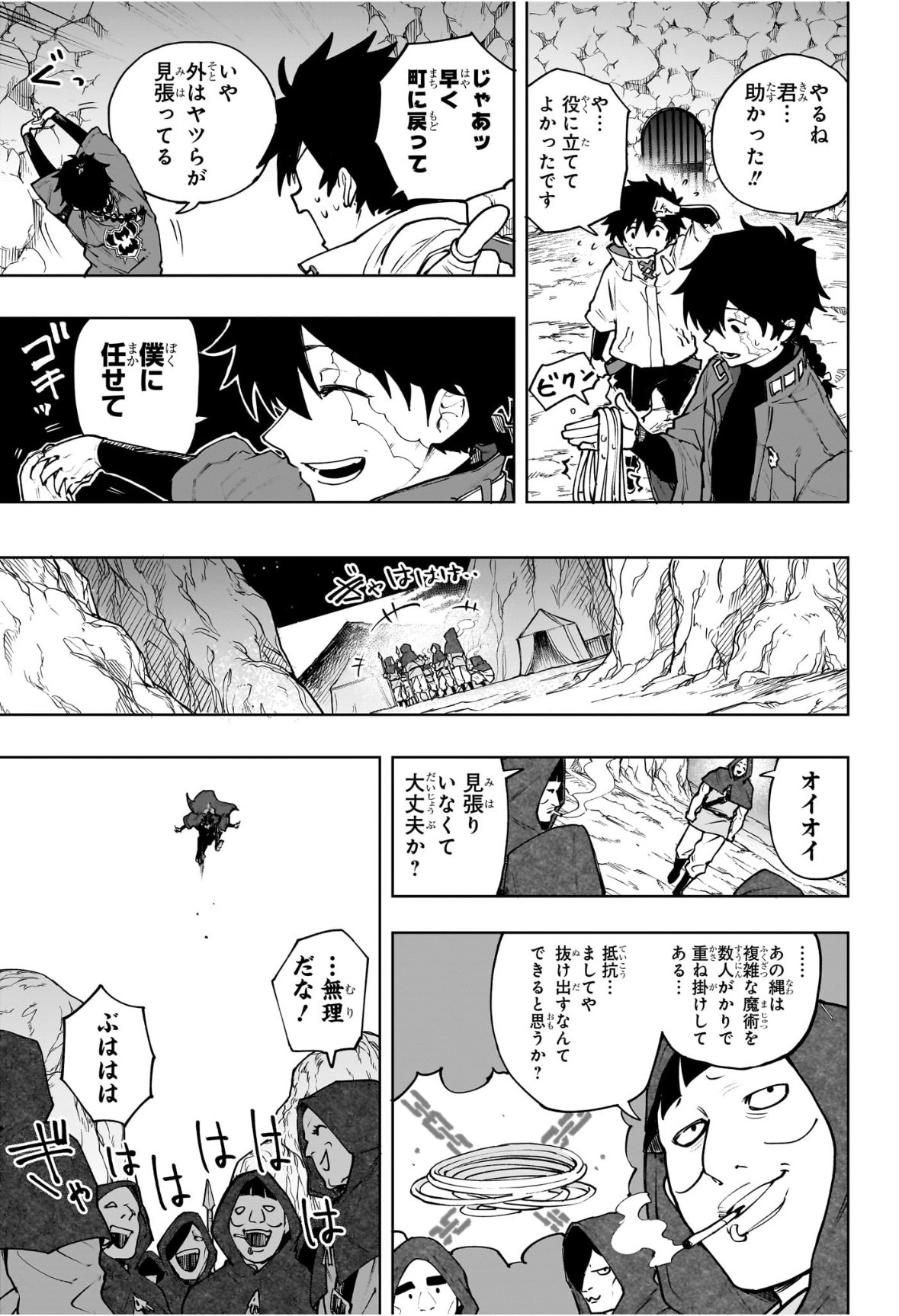 Kaigeki no Kinato Chap 1 - Next Chap 2