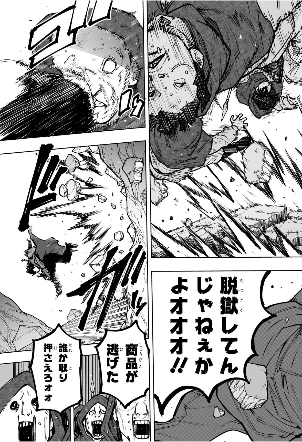 Kaigeki no Kinato Chap 1 - Next Chap 2