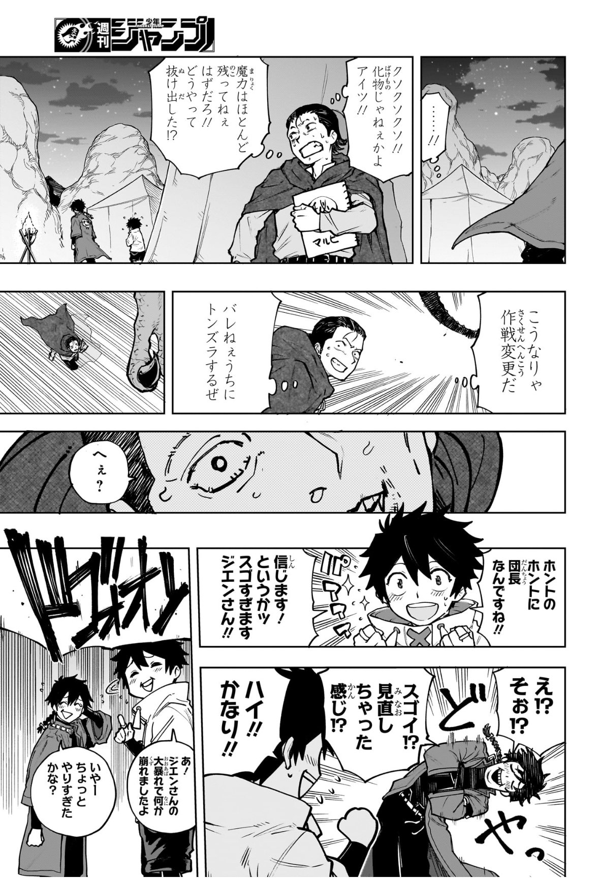 Kaigeki no Kinato Chap 1 - Next Chap 2