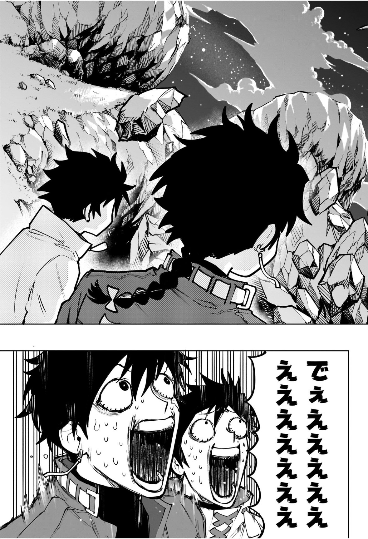 Kaigeki no Kinato Chap 1 - Next Chap 2