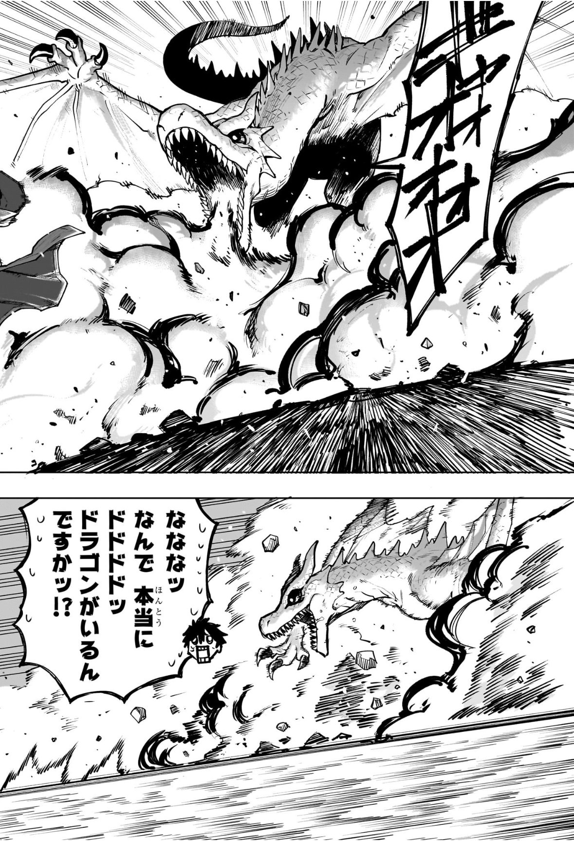 Kaigeki no Kinato Chap 1 - Next Chap 2