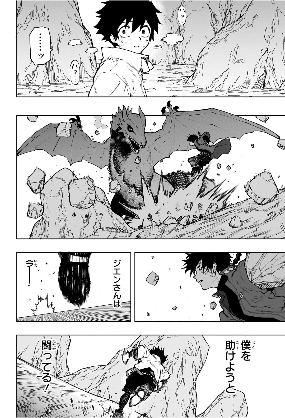 Kaigeki no Kinato Chap 1 - Next Chap 2