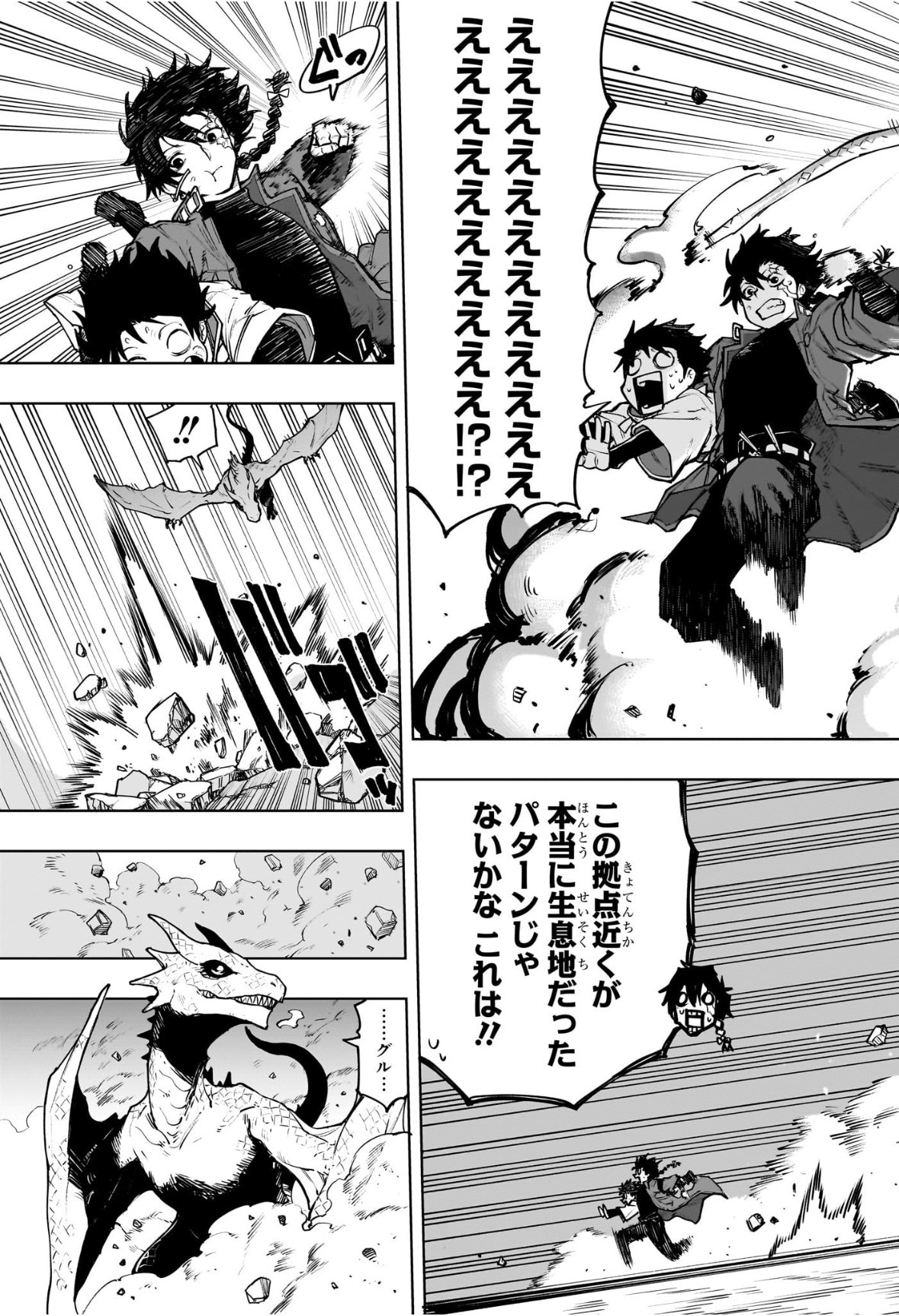 Kaigeki no Kinato Chap 1 - Next Chap 2