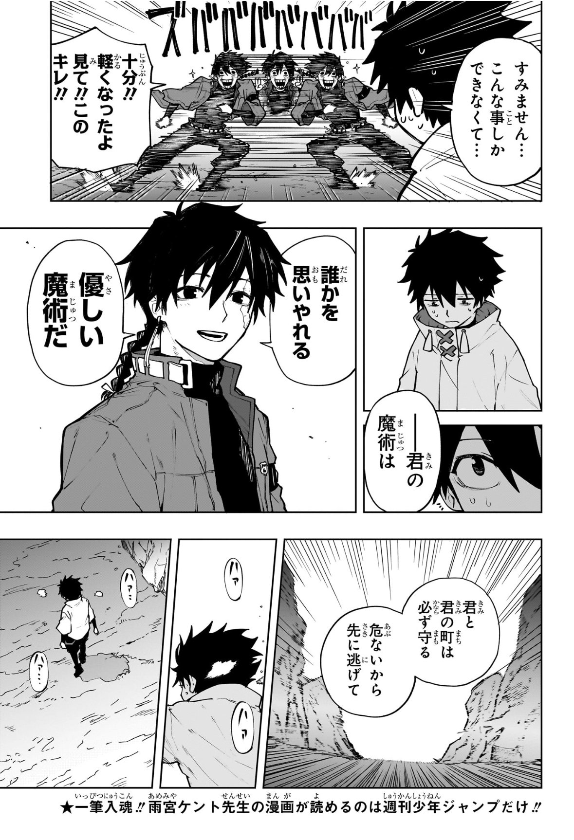 Kaigeki no Kinato Chap 1 - Next Chap 2