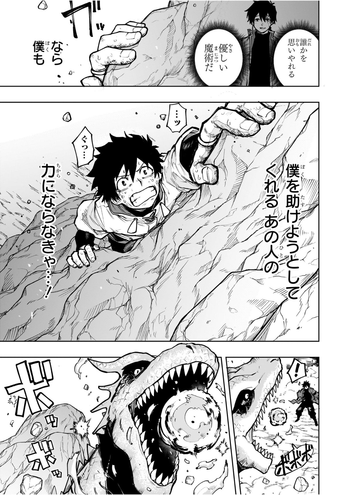 Kaigeki no Kinato Chap 1 - Next Chap 2