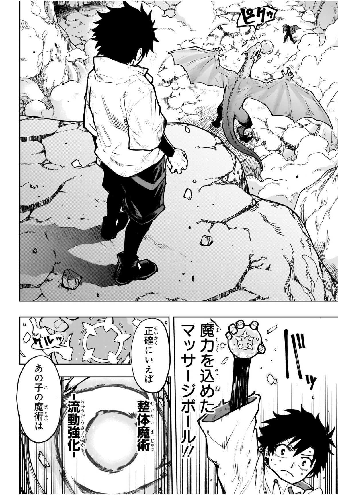 Kaigeki no Kinato Chap 1 - Next Chap 2