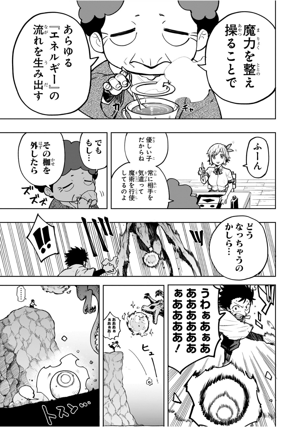 Kaigeki no Kinato Chap 1 - Next Chap 2