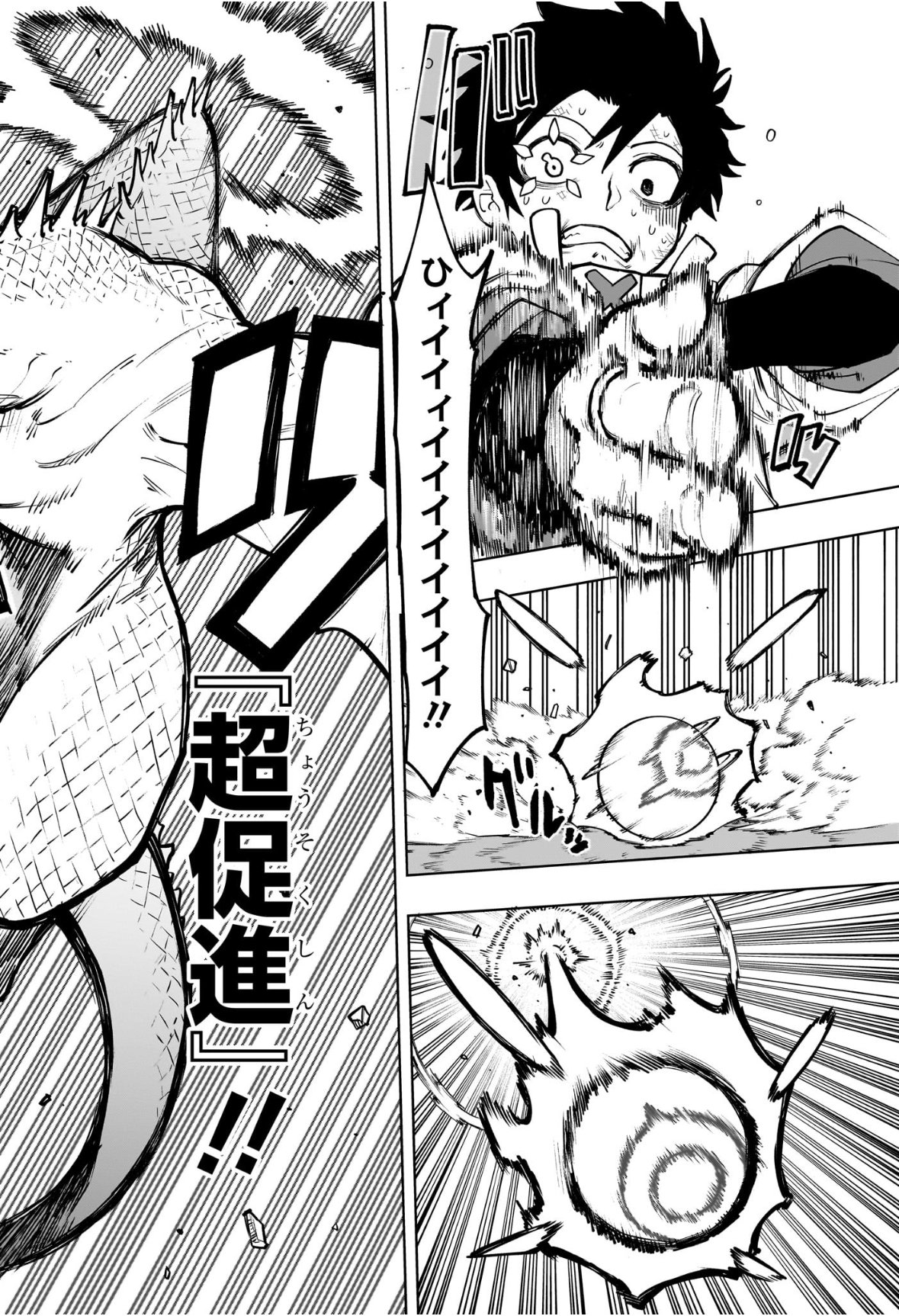 Kaigeki no Kinato Chap 1 - Next Chap 2