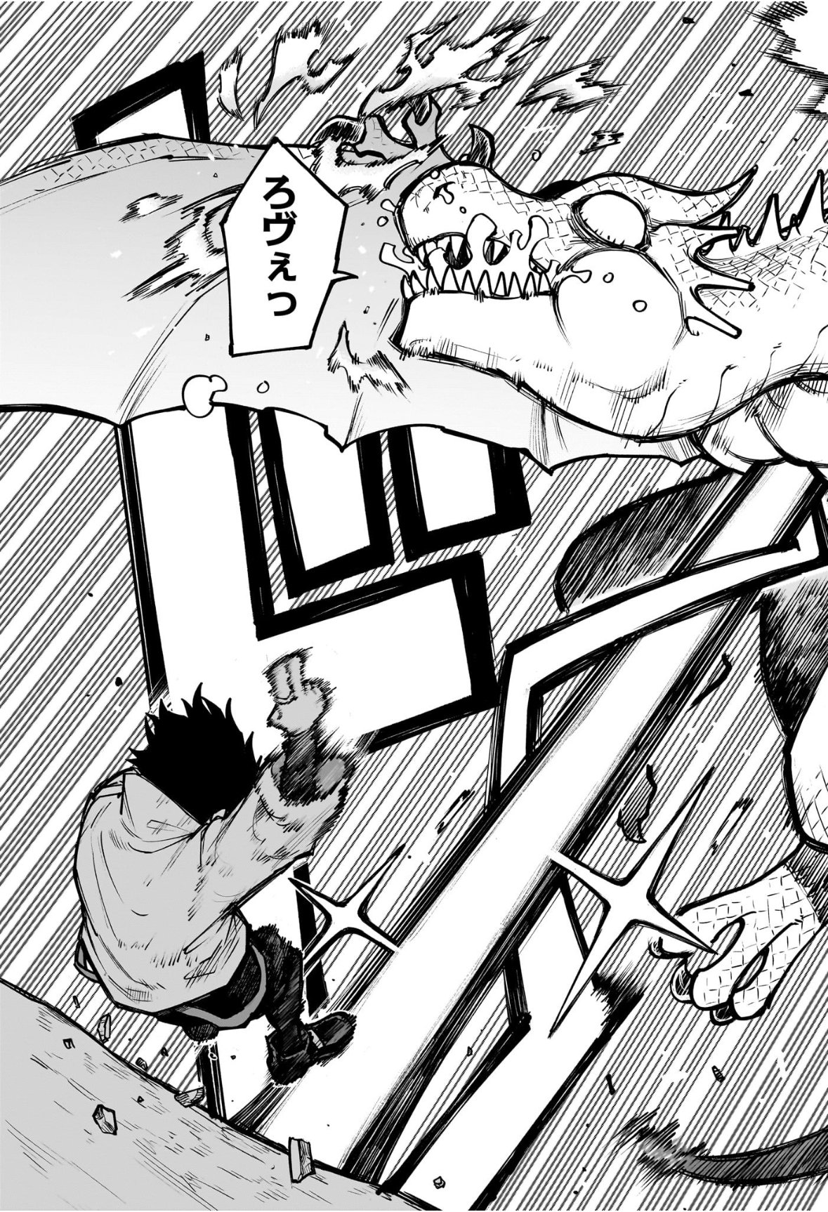 Kaigeki no Kinato Chap 1 - Next Chap 2