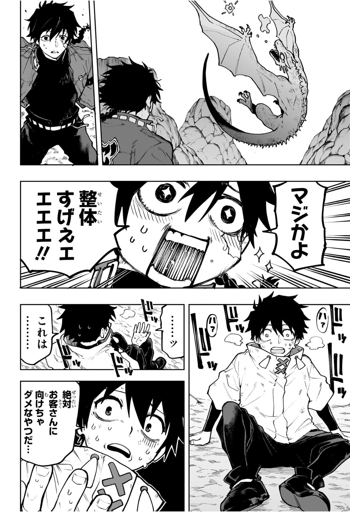 Kaigeki no Kinato Chap 1 - Next Chap 2