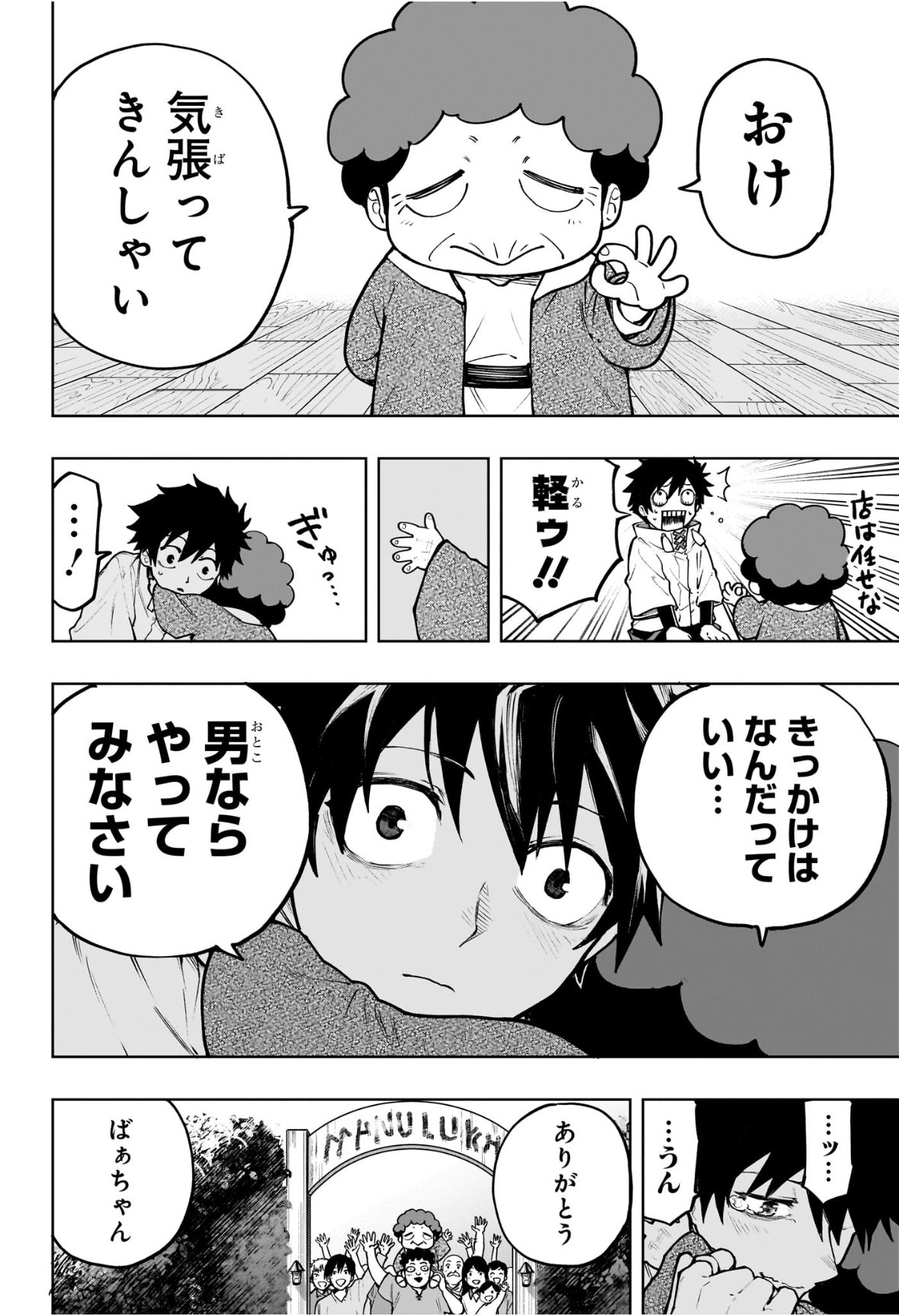 Kaigeki no Kinato Chap 1 - Next Chap 2