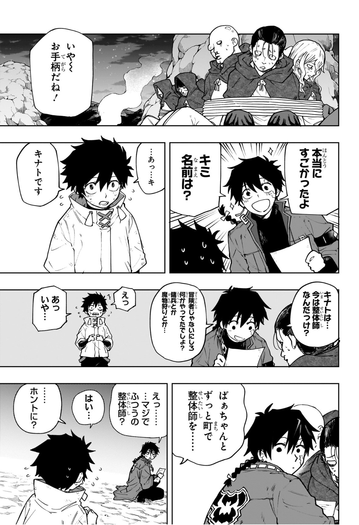 Kaigeki no Kinato Chap 1 - Next Chap 2