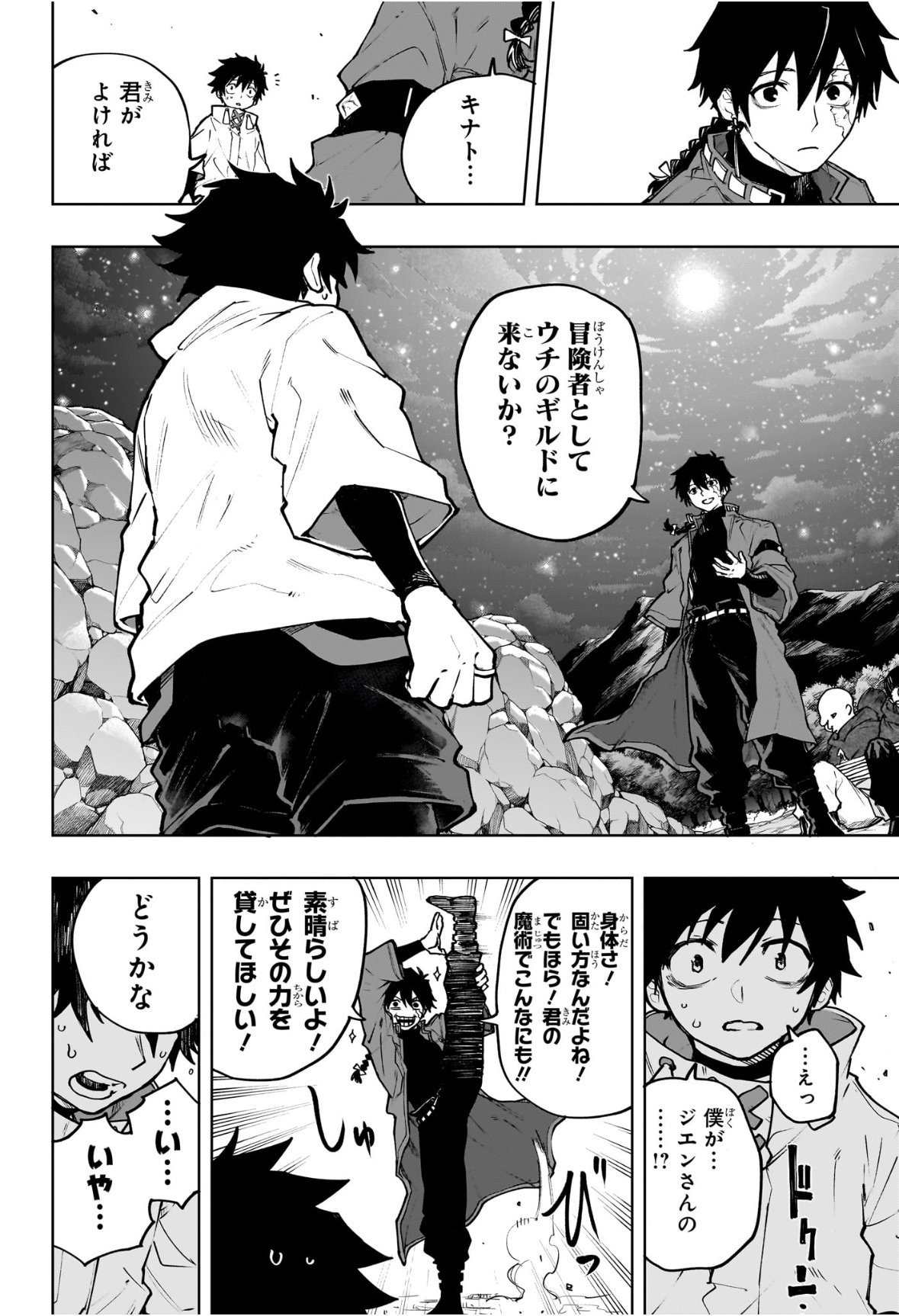 Kaigeki no Kinato Chap 1 - Next Chap 2